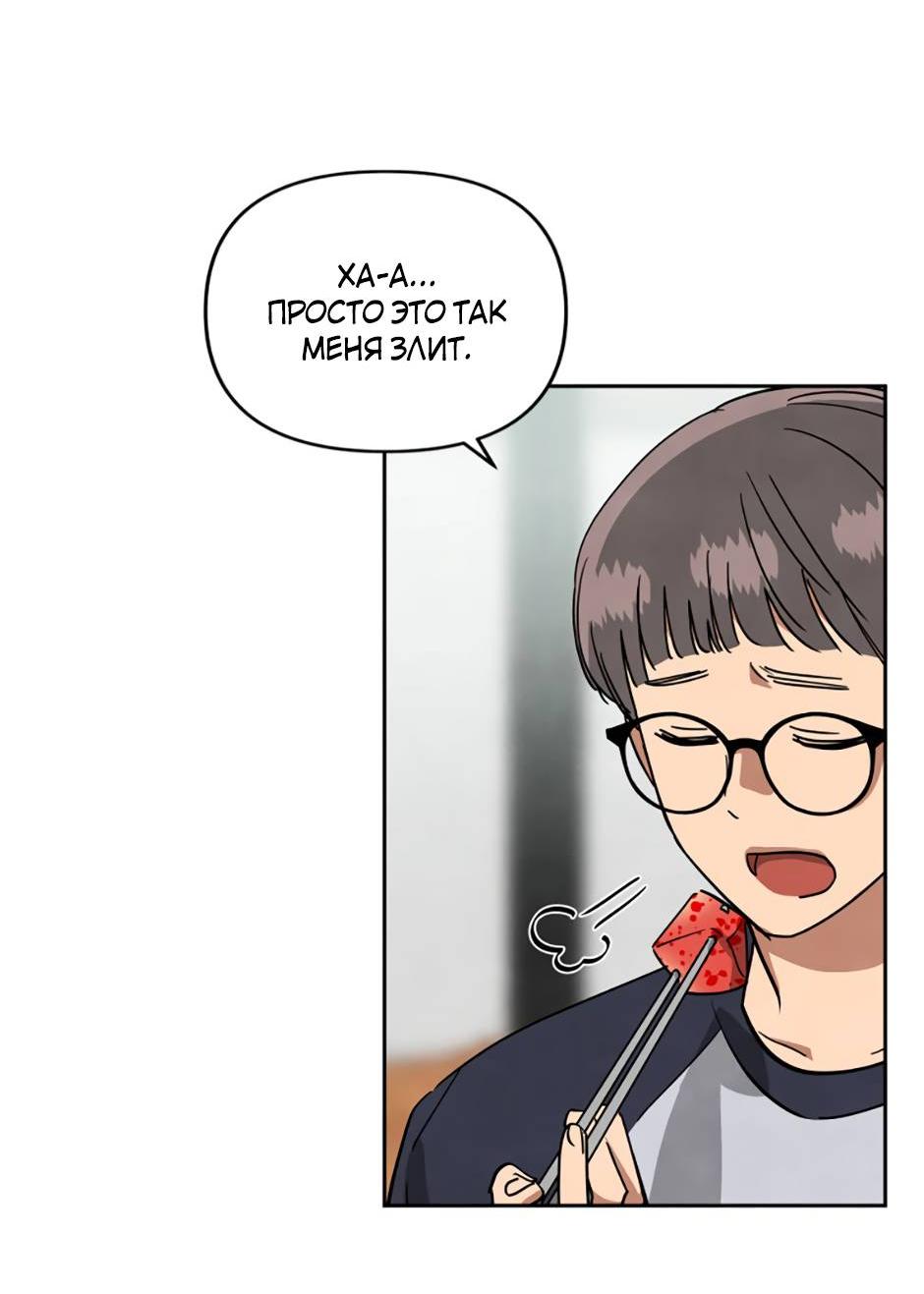 Манга Цикличный удар - Глава 60 Страница 47