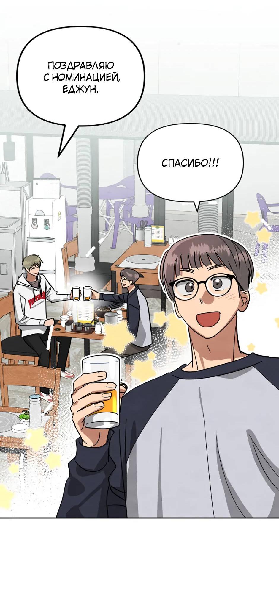 Манга Цикличный удар - Глава 60 Страница 42