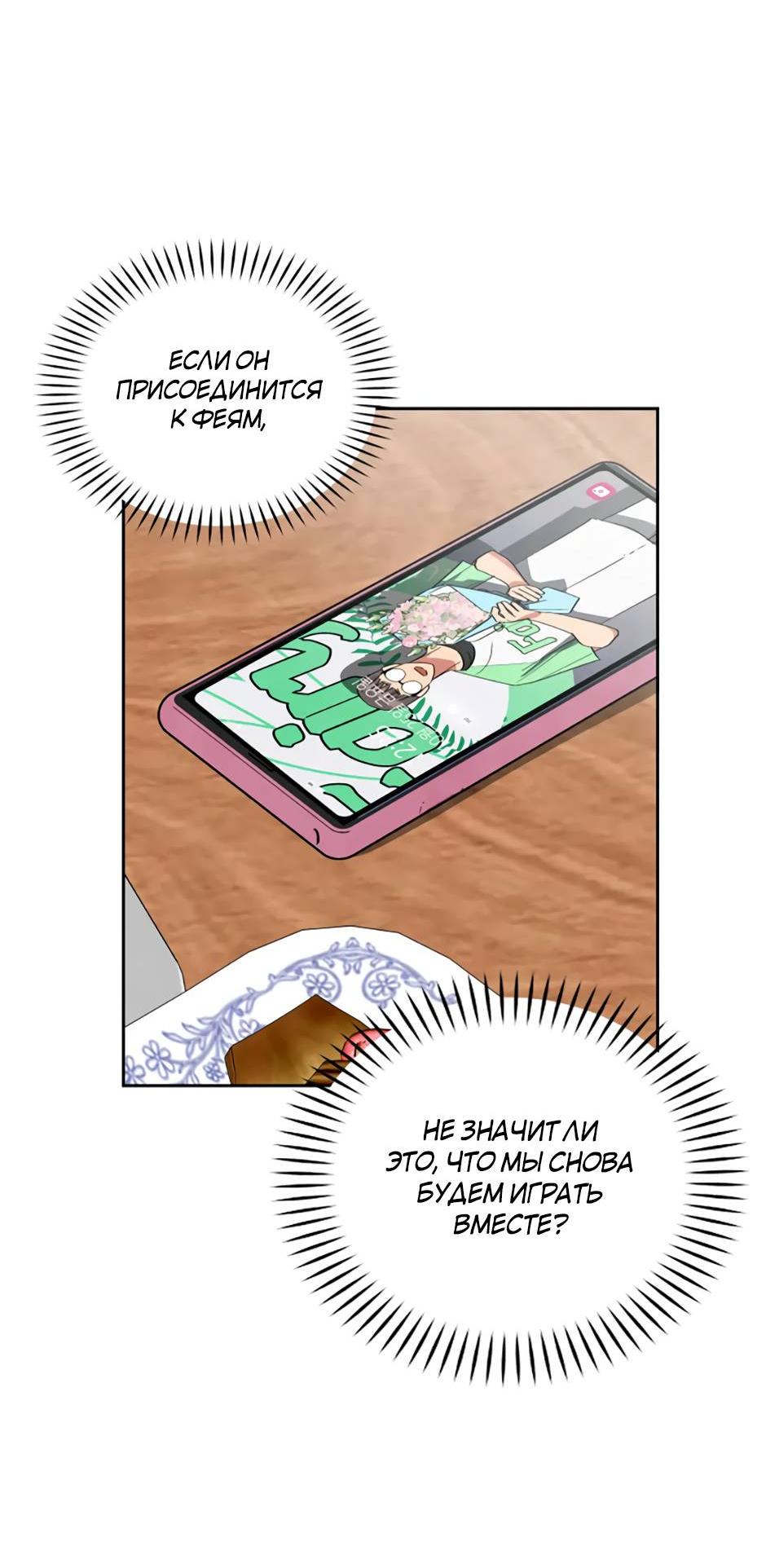 Манга Цикличный удар - Глава 60 Страница 66