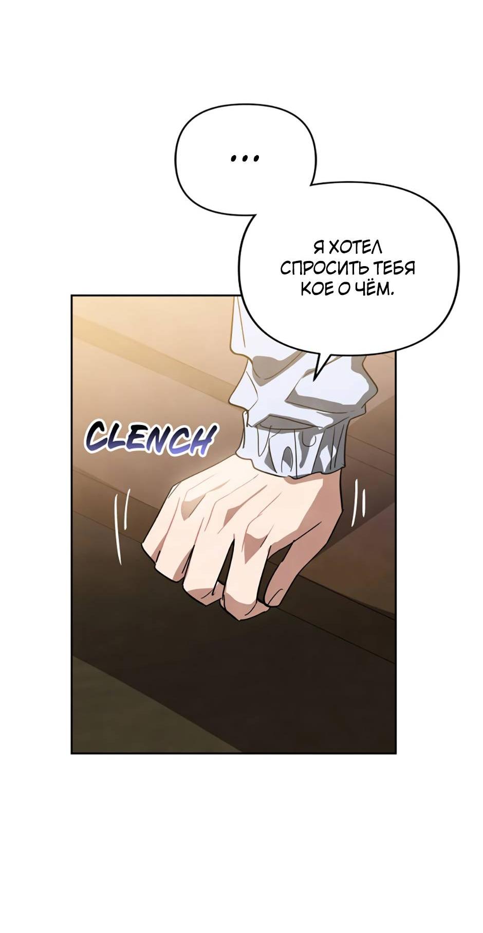 Манга Цикличный удар - Глава 60 Страница 26