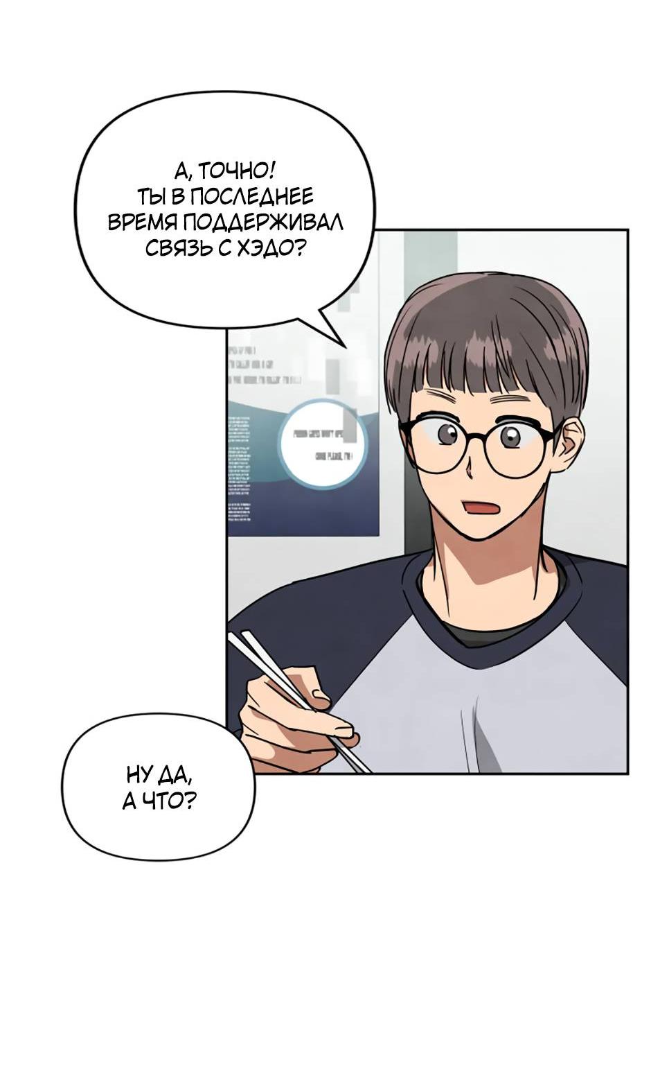 Манга Цикличный удар - Глава 60 Страница 45