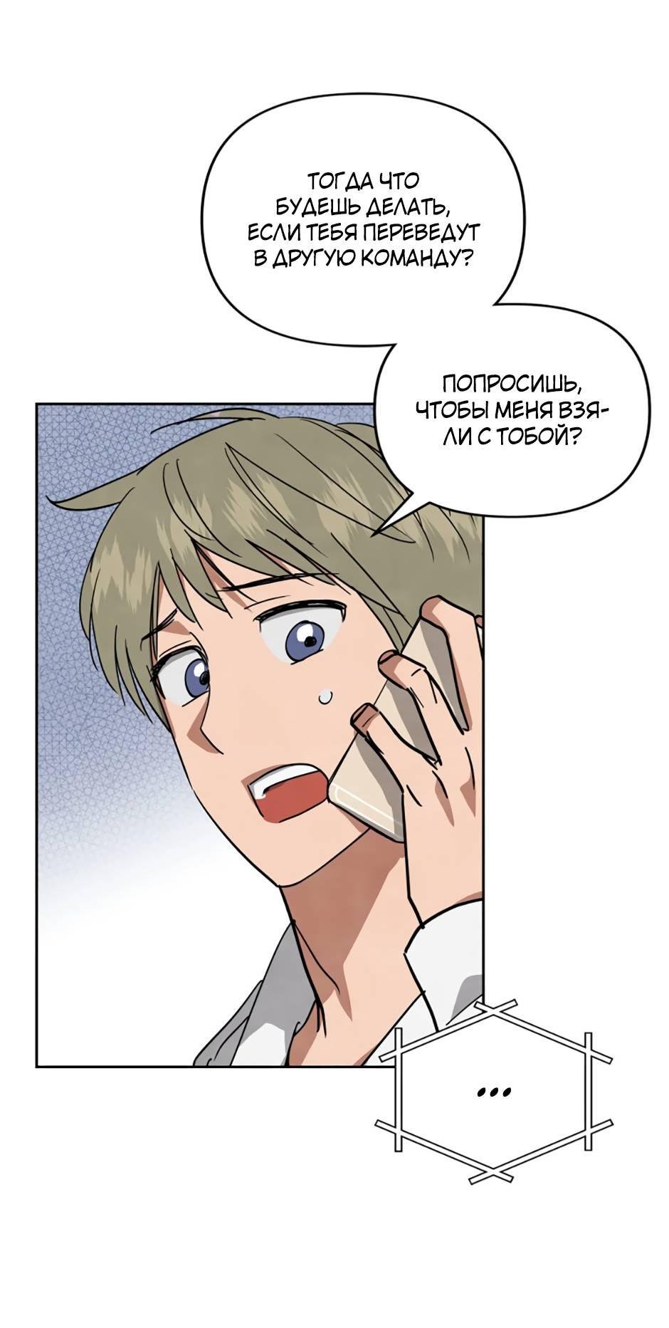 Манга Цикличный удар - Глава 60 Страница 60