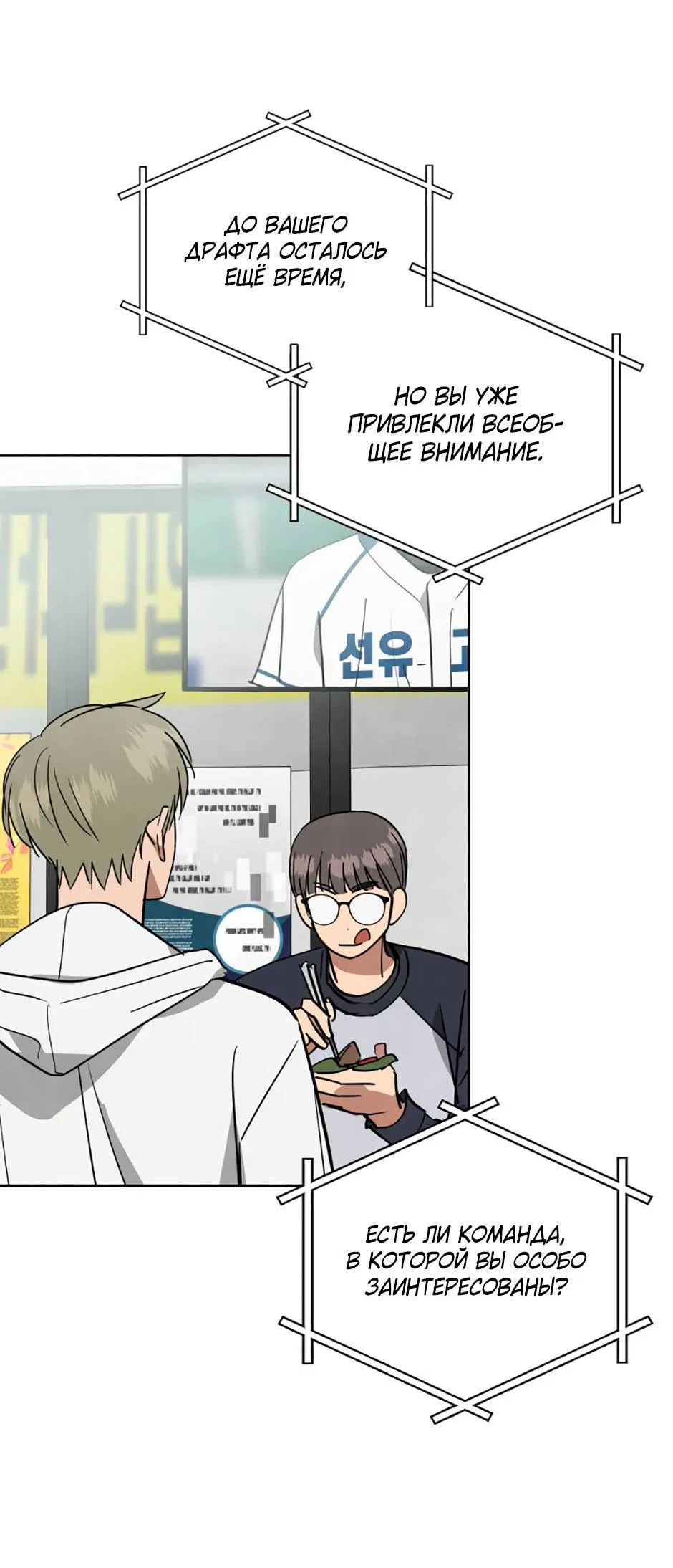 Манга Цикличный удар - Глава 60 Страница 53