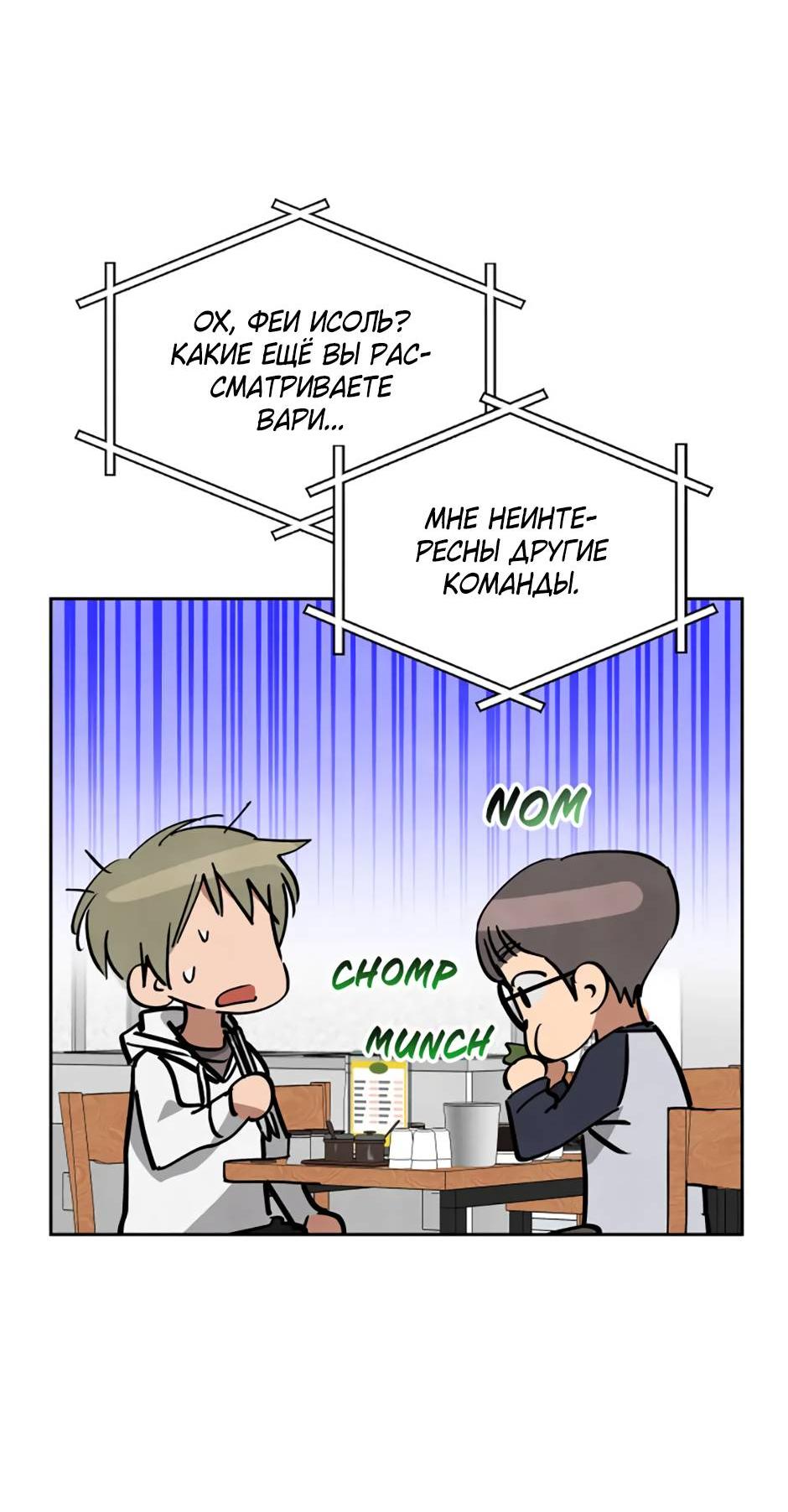 Манга Цикличный удар - Глава 60 Страница 55