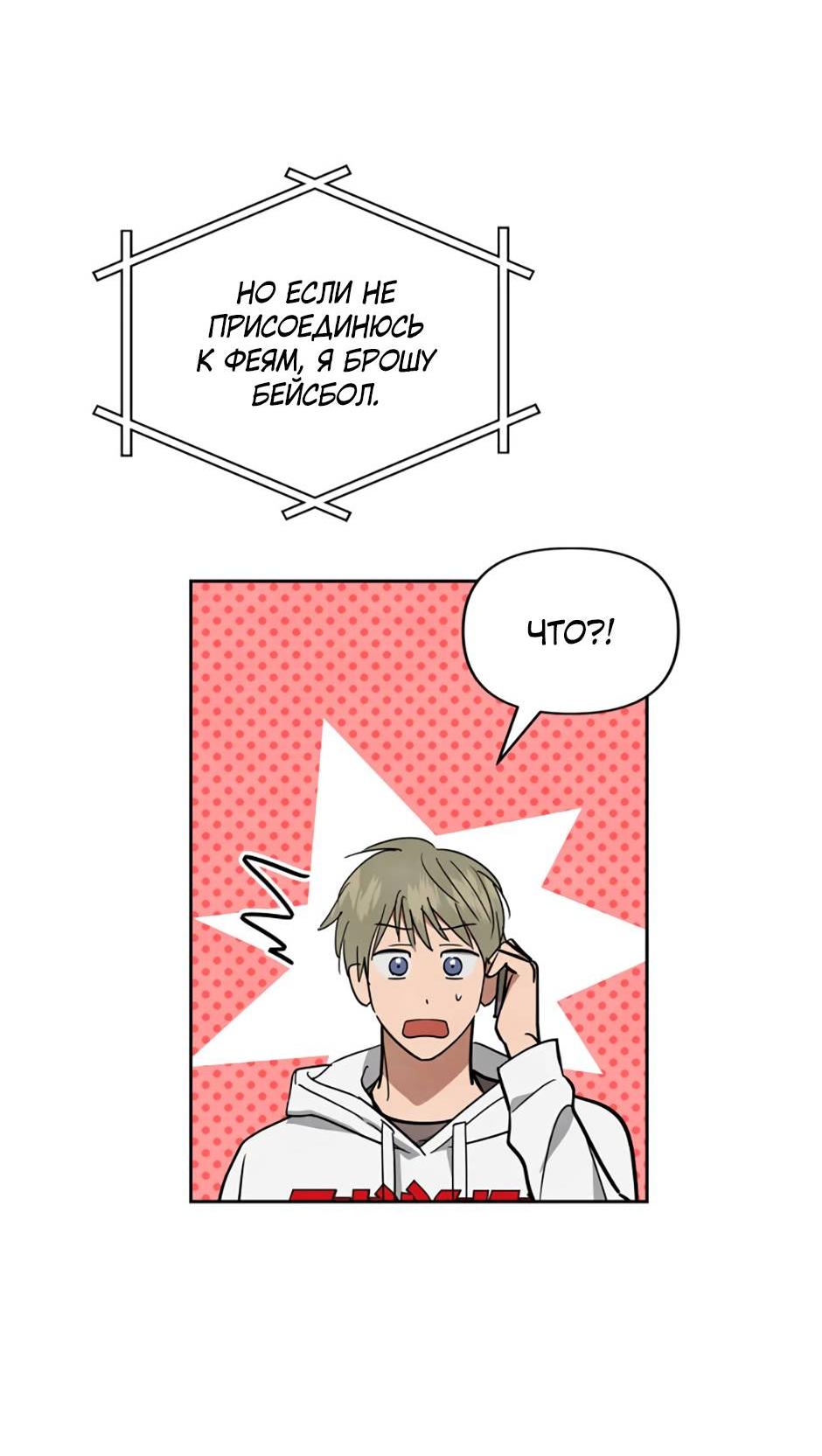 Манга Цикличный удар - Глава 60 Страница 59