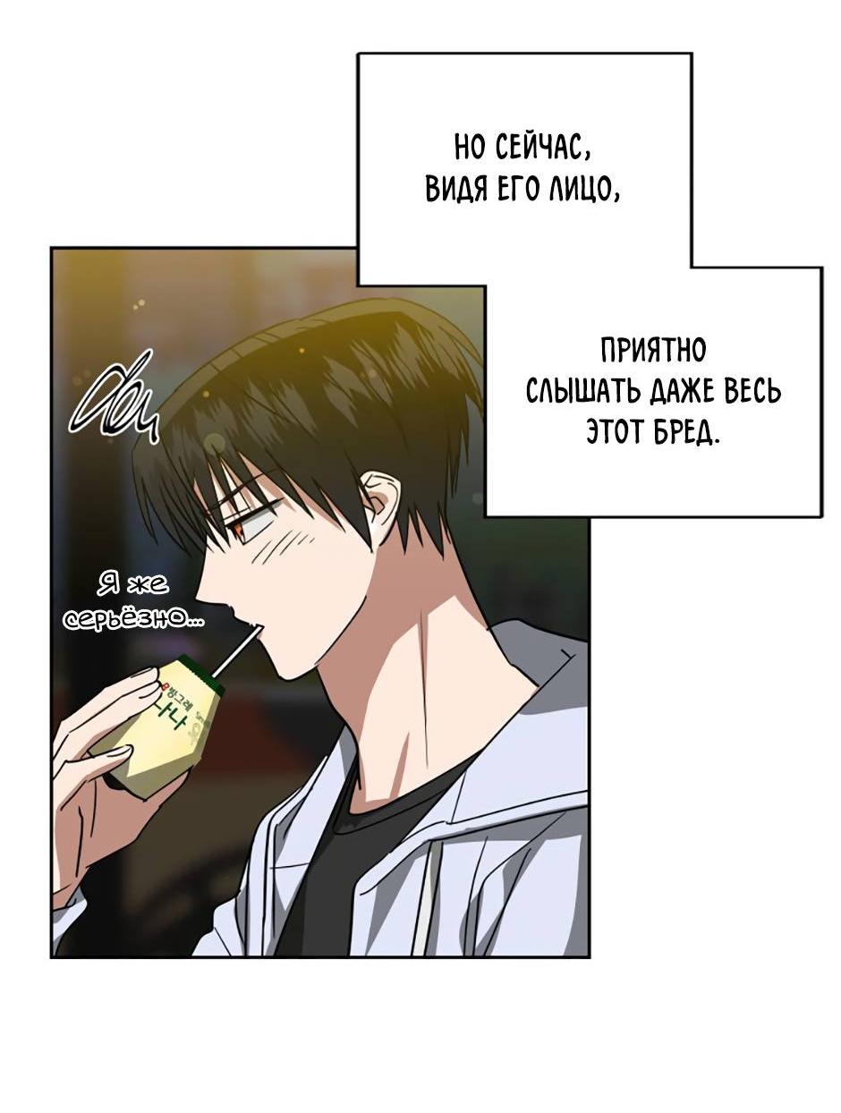 Манга Цикличный удар - Глава 60 Страница 13