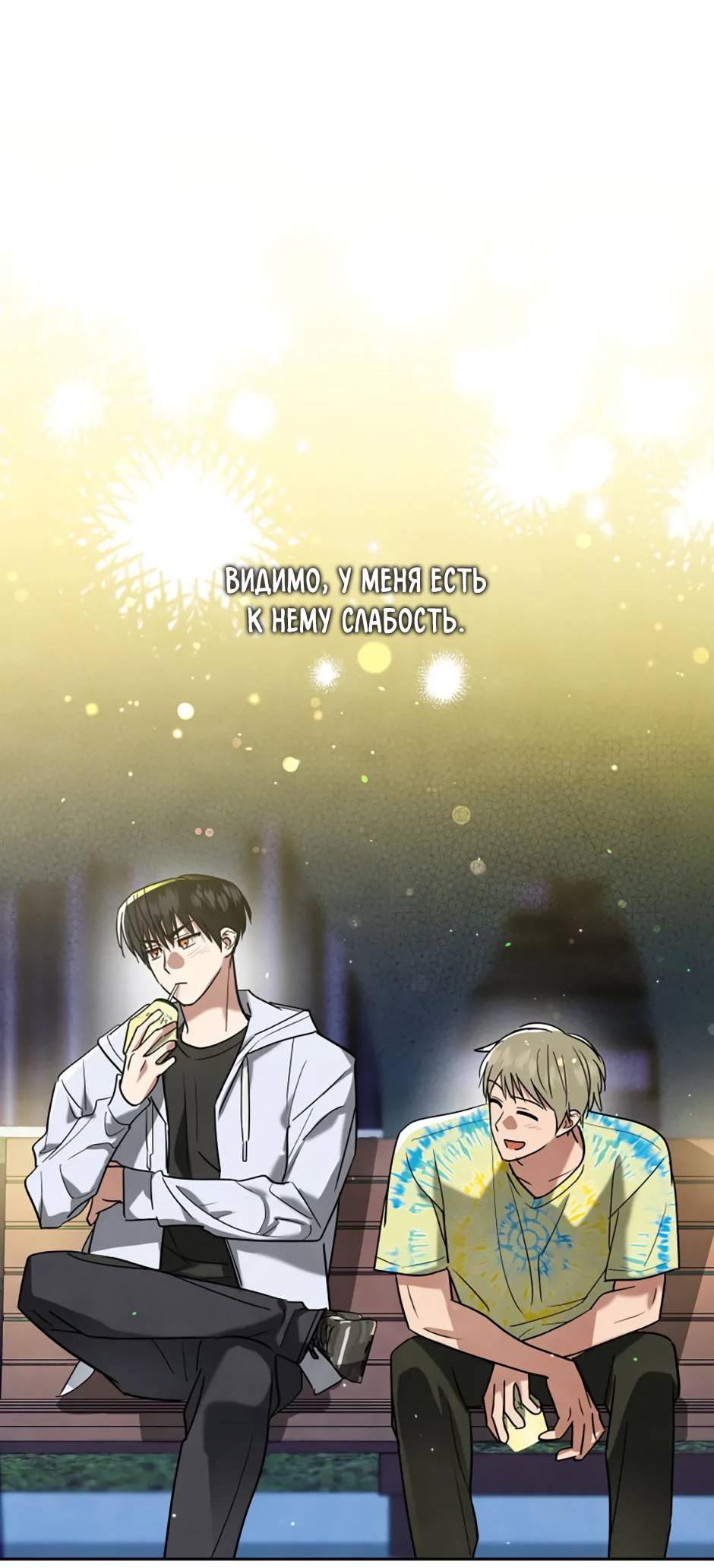 Манга Цикличный удар - Глава 60 Страница 14