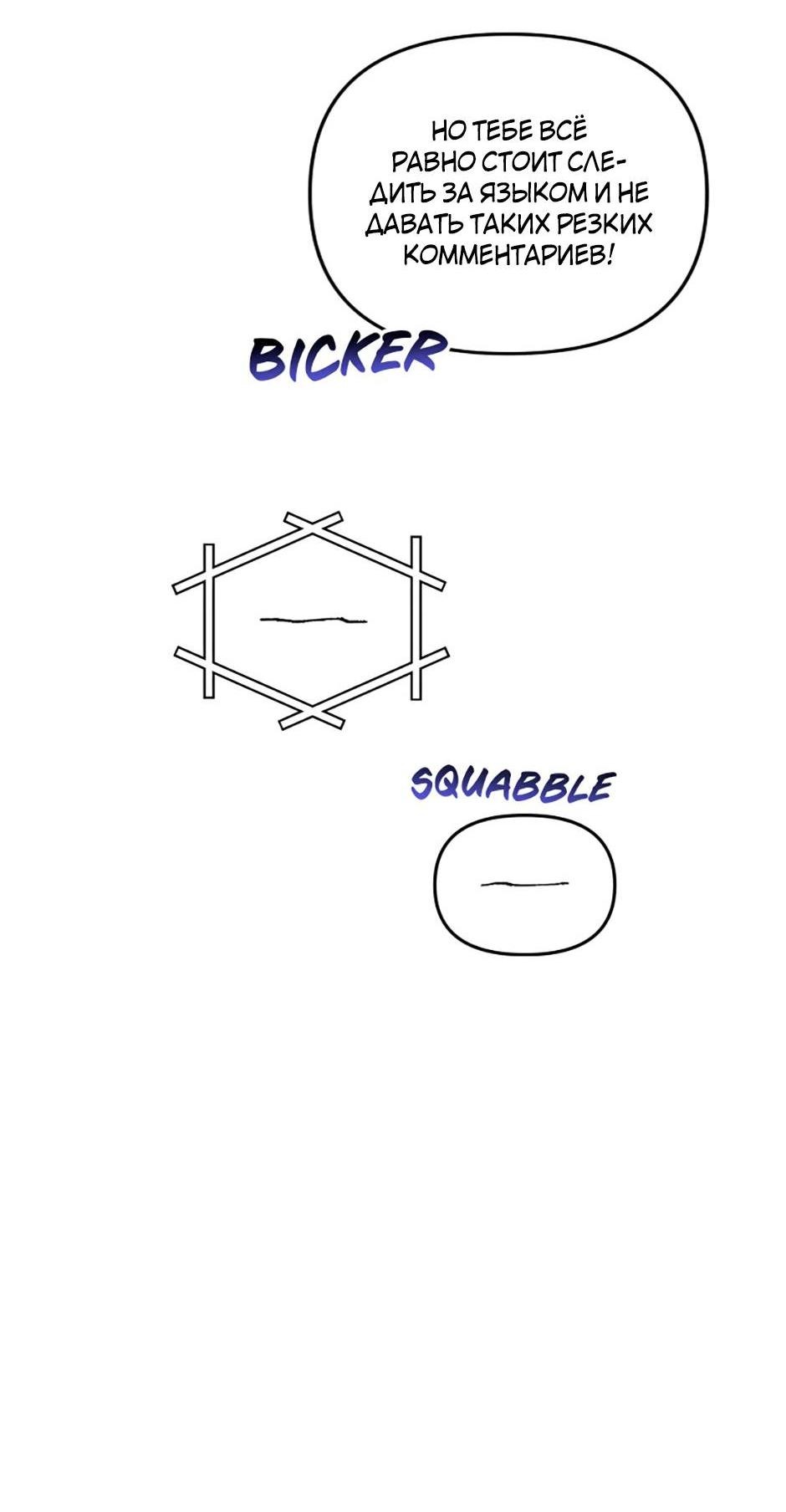 Манга Цикличный удар - Глава 60 Страница 62