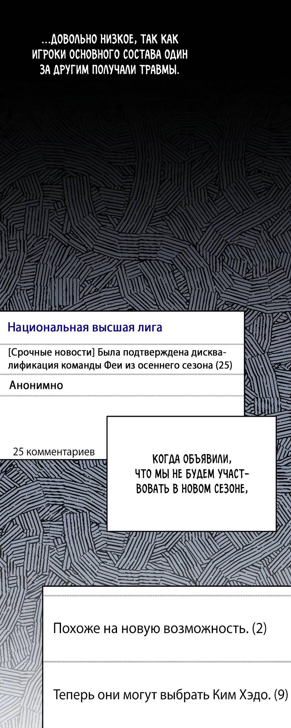 Манга Цикличный удар - Глава 60 Страница 50