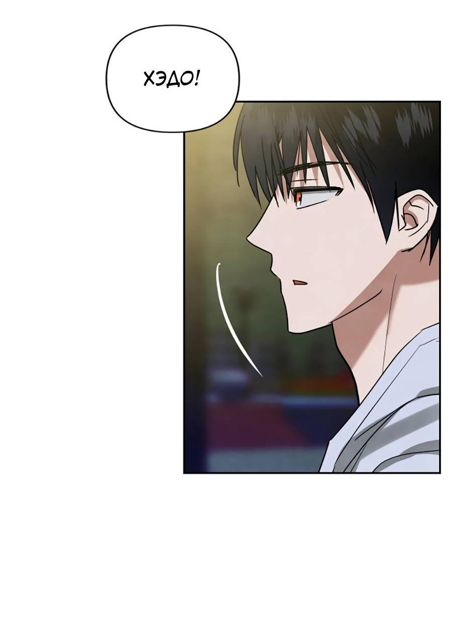 Манга Цикличный удар - Глава 60 Страница 3