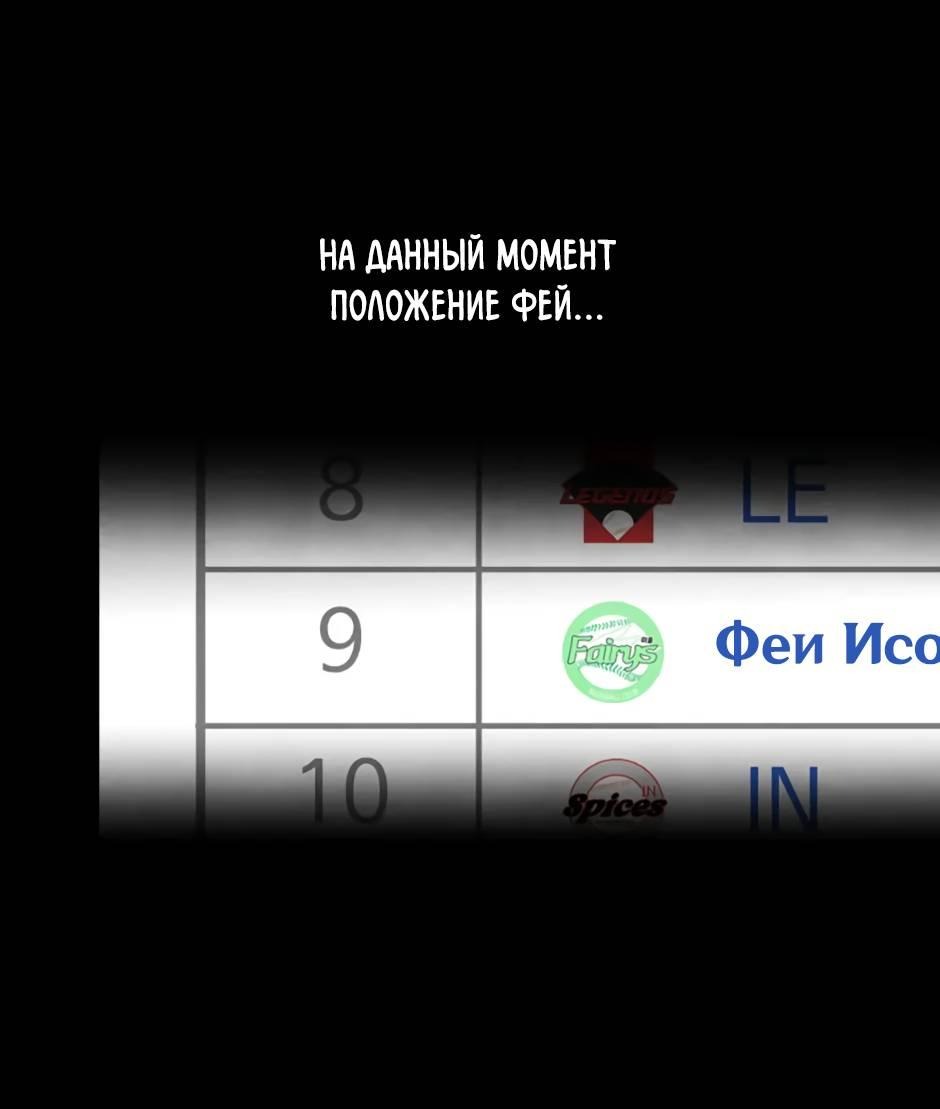 Манга Цикличный удар - Глава 60 Страница 49