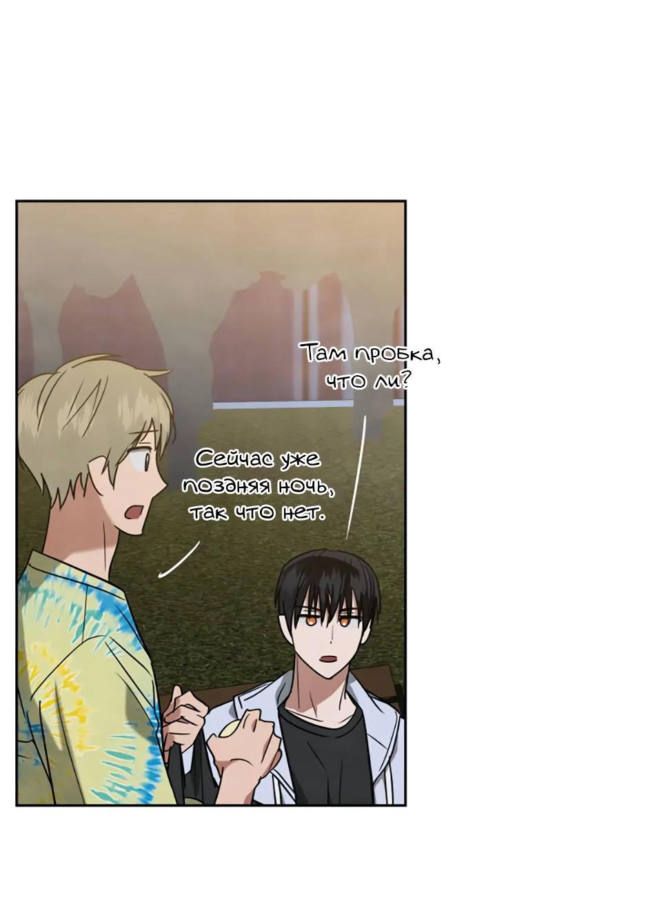 Манга Цикличный удар - Глава 60 Страница 5