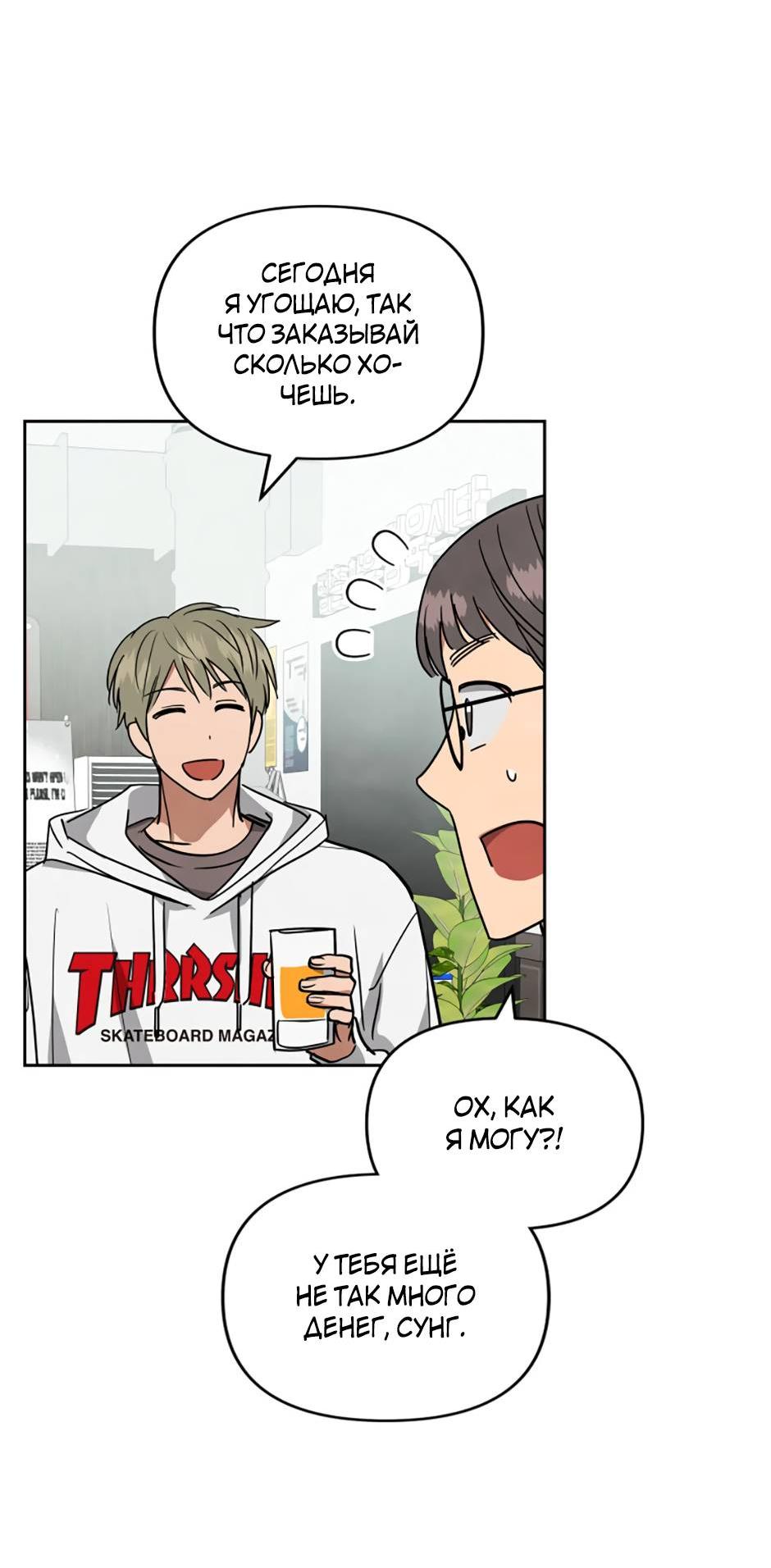 Манга Цикличный удар - Глава 60 Страница 43