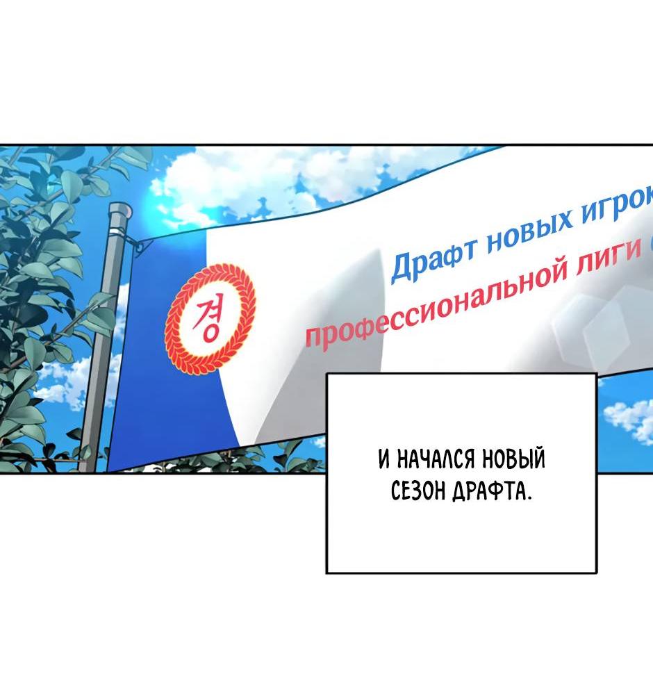 Манга Цикличный удар - Глава 60 Страница 41