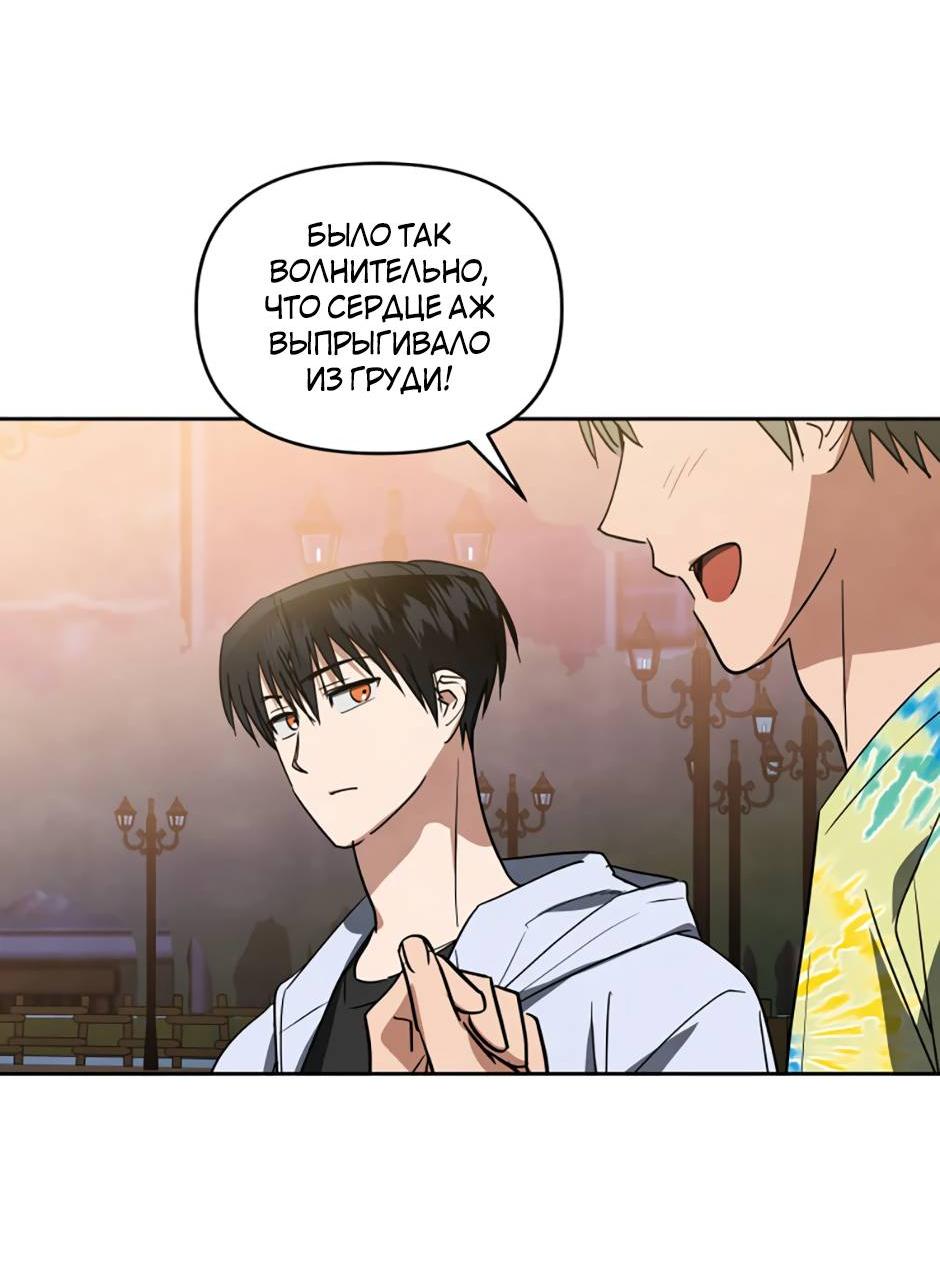 Манга Цикличный удар - Глава 60 Страница 25