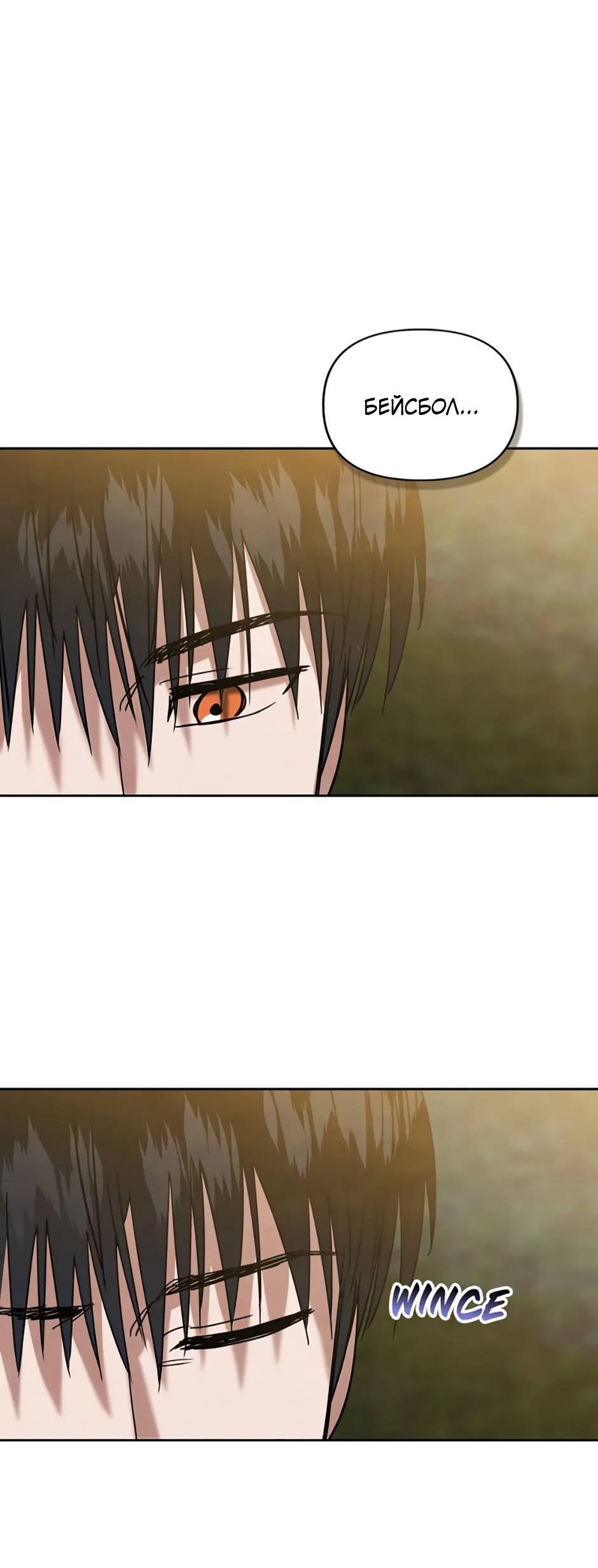 Манга Цикличный удар - Глава 60 Страница 30