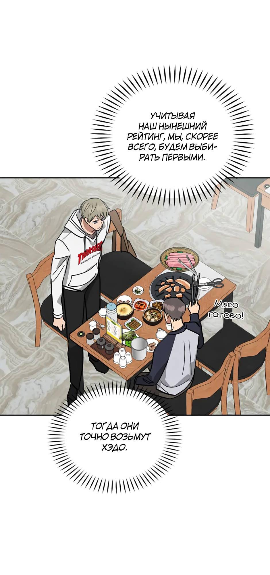 Манга Цикличный удар - Глава 60 Страница 64