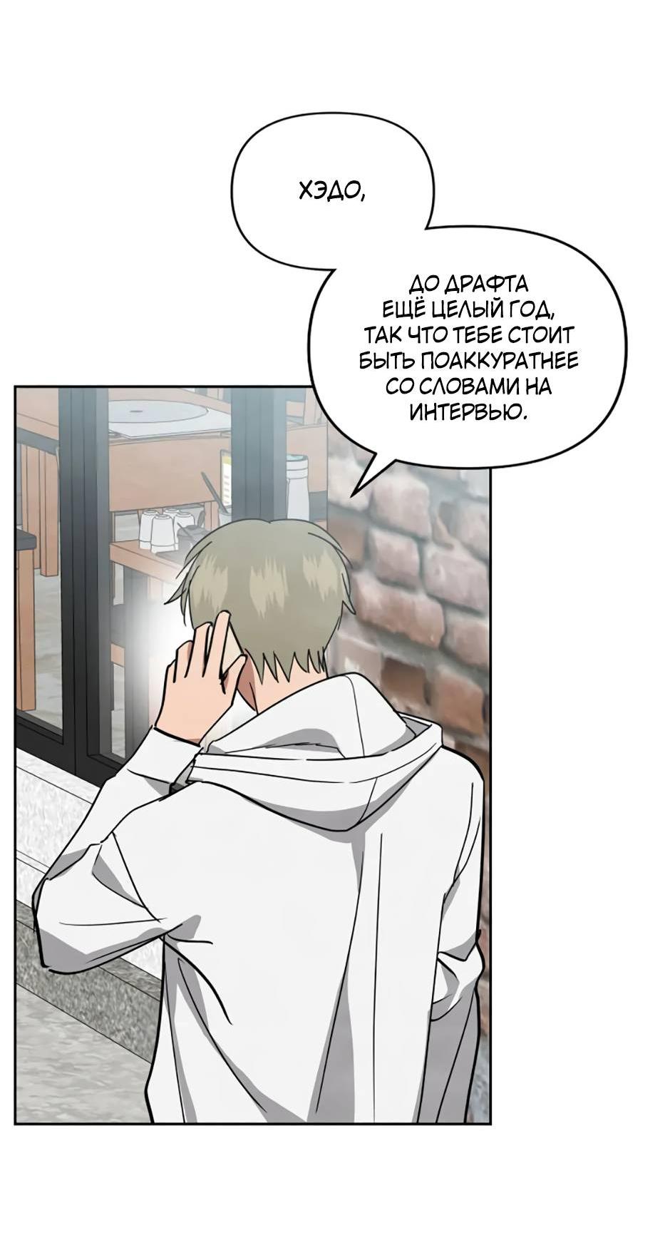 Манга Цикличный удар - Глава 60 Страница 58
