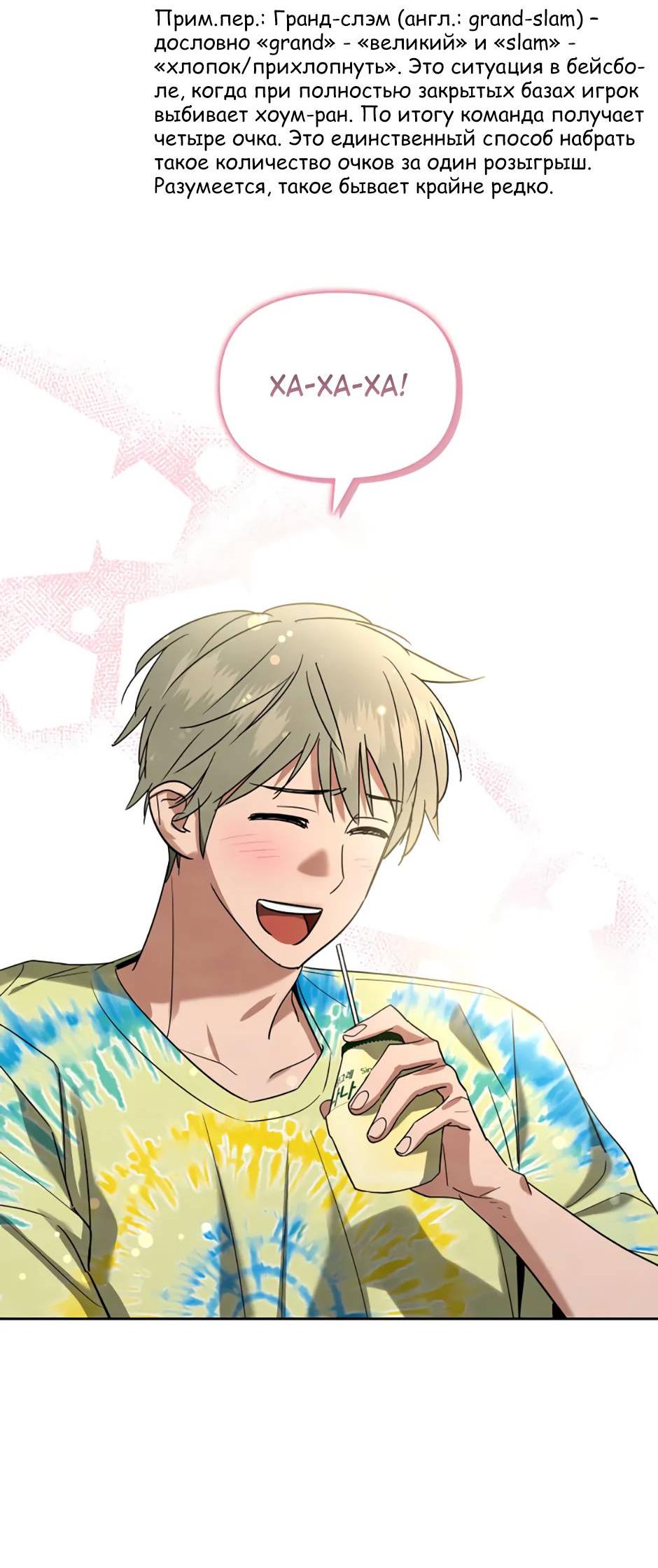 Манга Цикличный удар - Глава 60 Страница 10