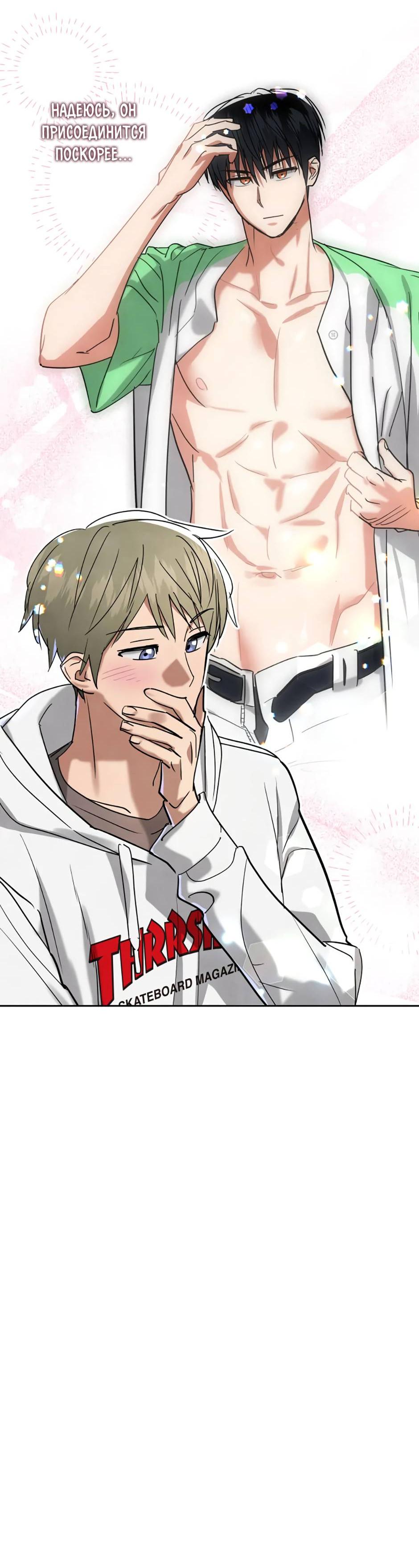 Манга Цикличный удар - Глава 60 Страница 69