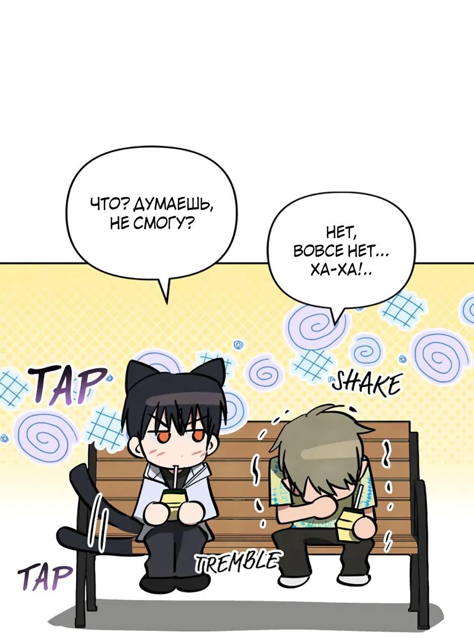 Манга Цикличный удар - Глава 60 Страница 11