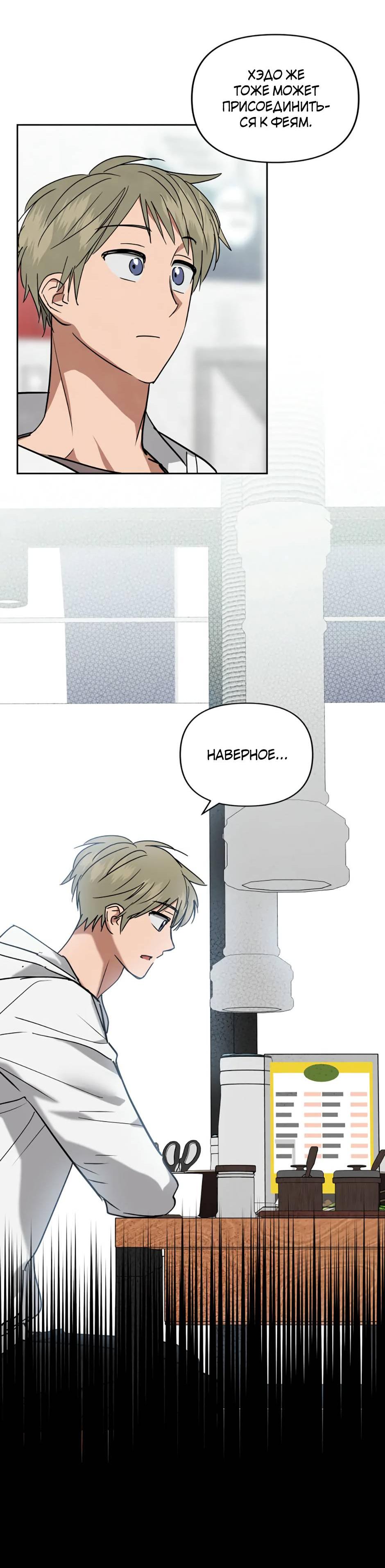 Манга Цикличный удар - Глава 60 Страница 48