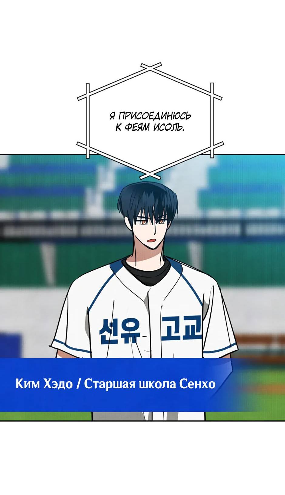 Манга Цикличный удар - Глава 60 Страница 54