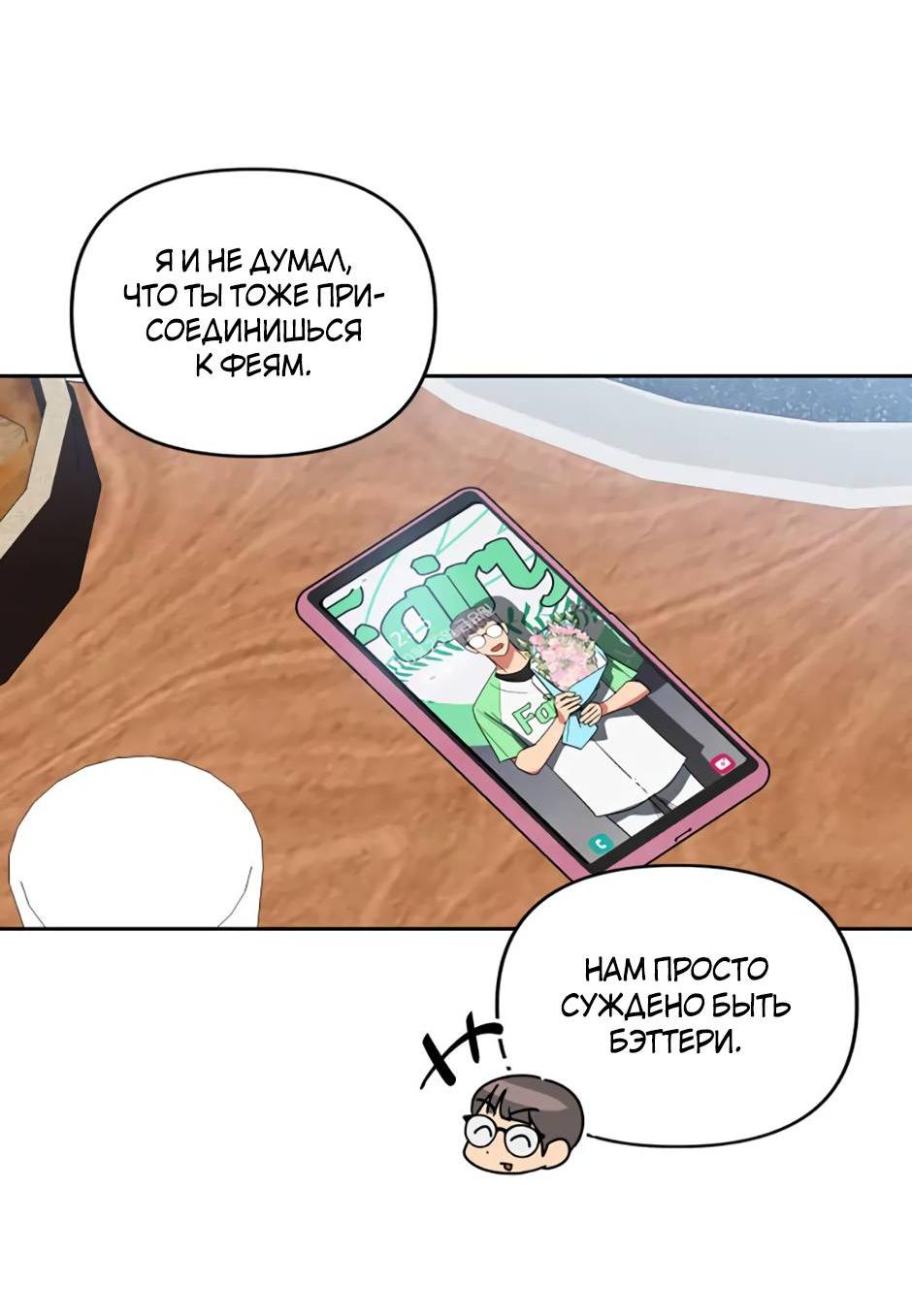 Манга Цикличный удар - Глава 60 Страница 44