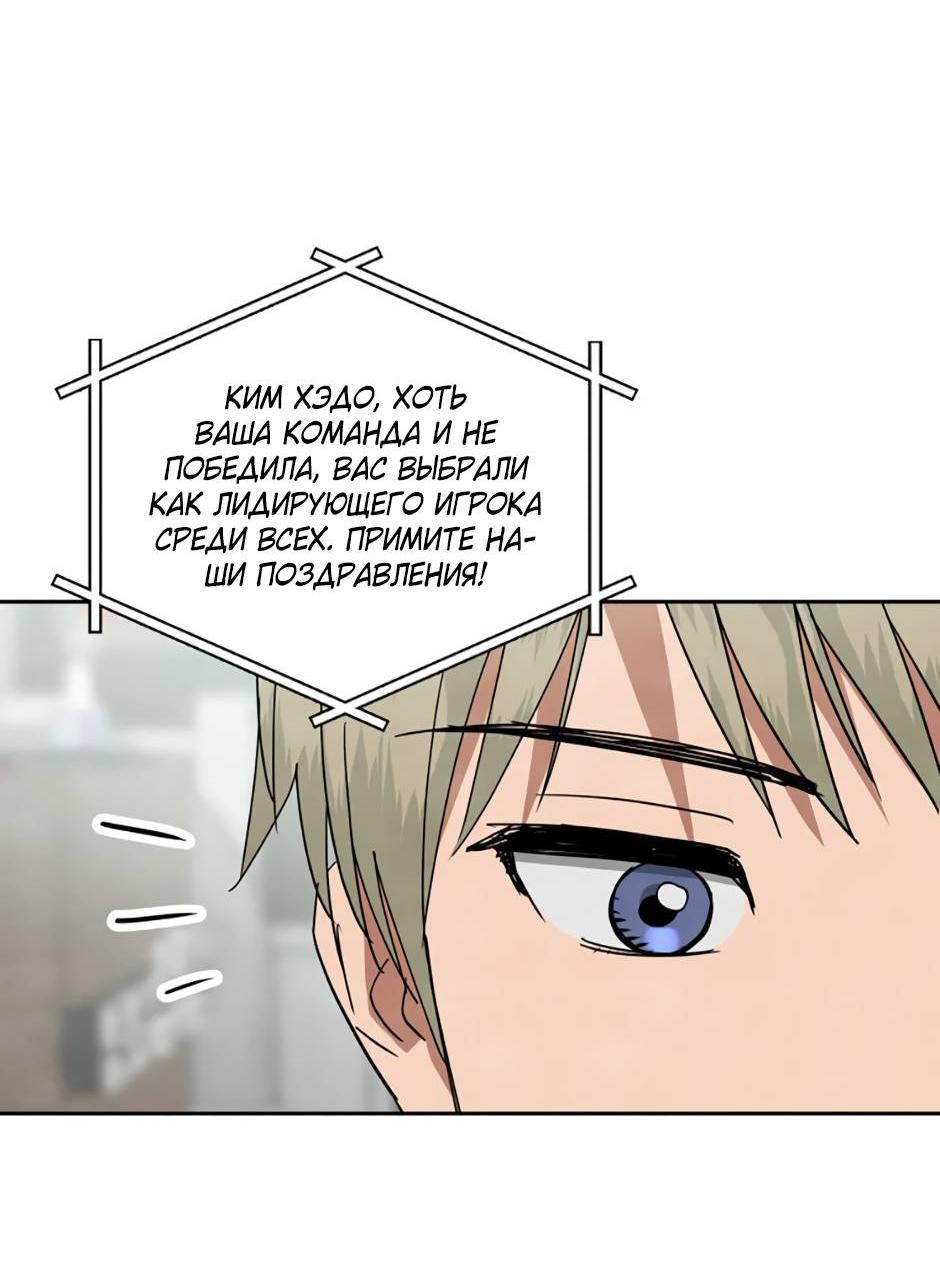 Манга Цикличный удар - Глава 60 Страница 52