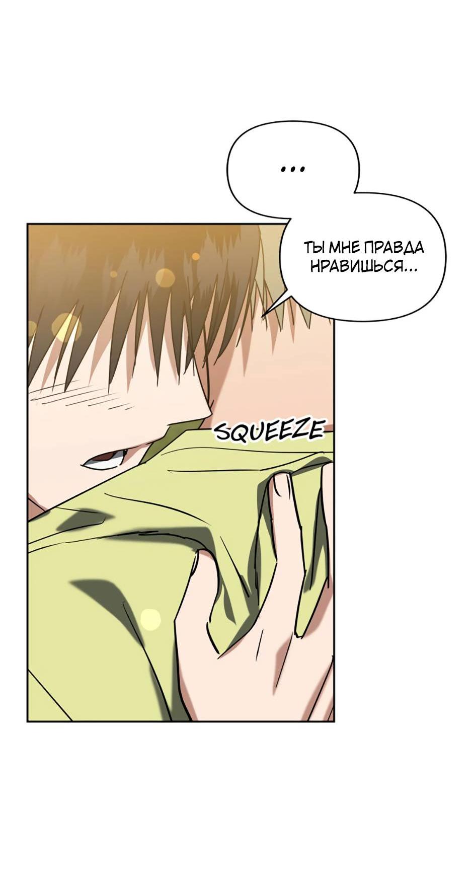 Манга Цикличный удар - Глава 60 Страница 36