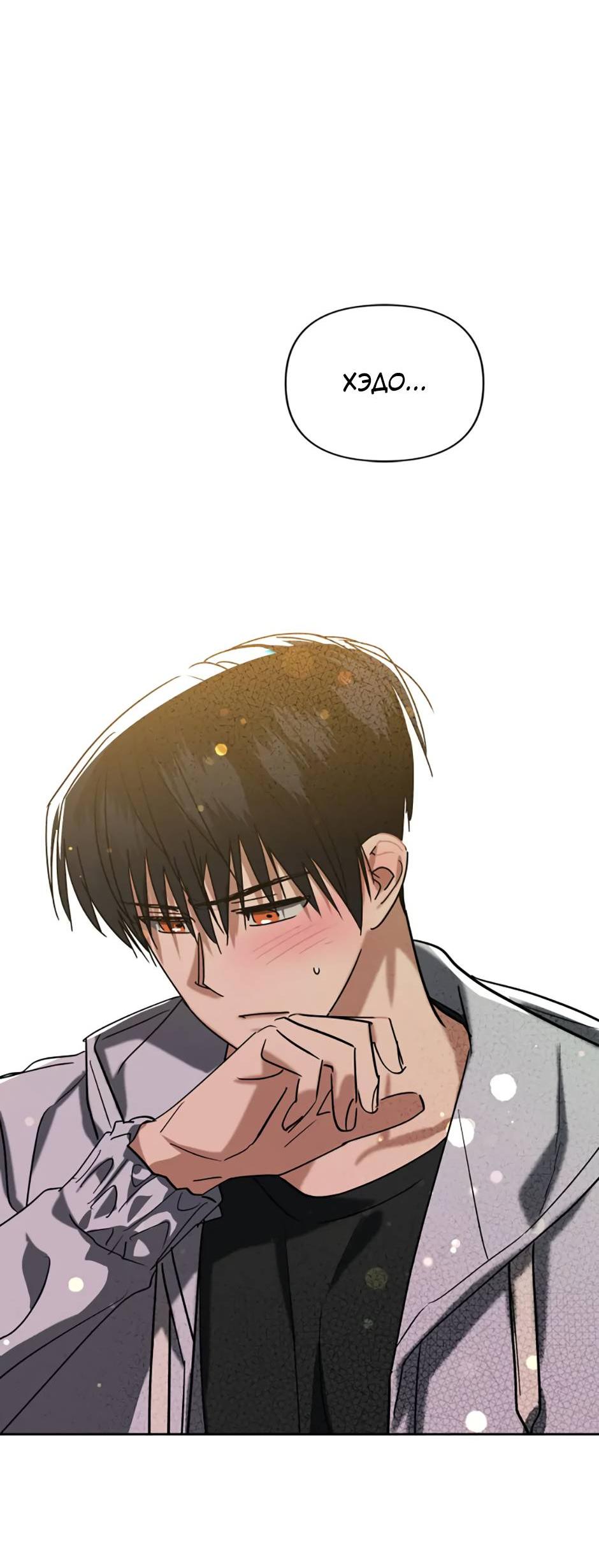 Манга Цикличный удар - Глава 60 Страница 34