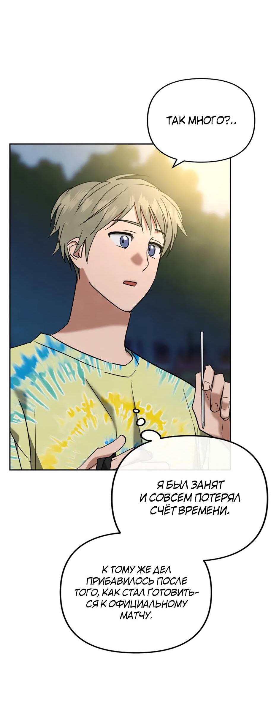 Манга Цикличный удар - Глава 60 Страница 7