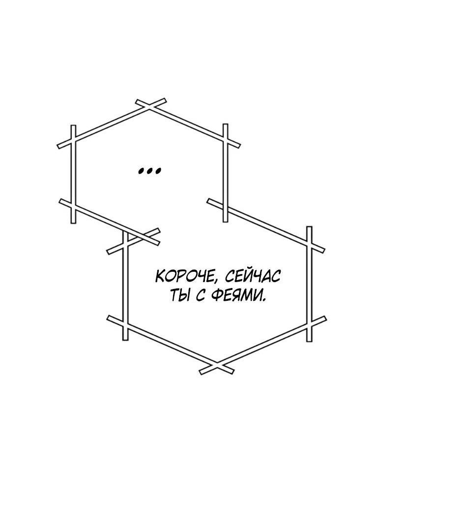 Манга Цикличный удар - Глава 60 Страница 61