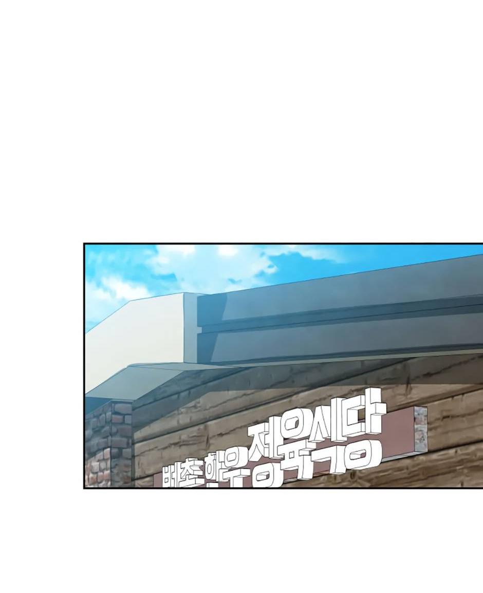 Манга Цикличный удар - Глава 60 Страница 57