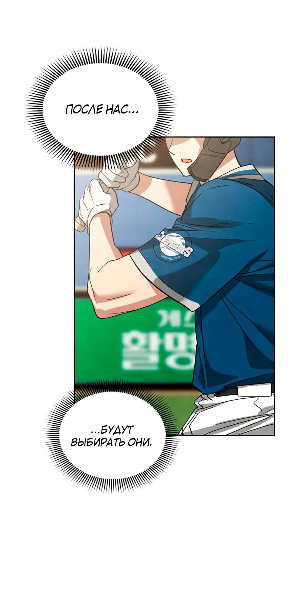 Манга Цикличный удар - Глава 62 Страница 61