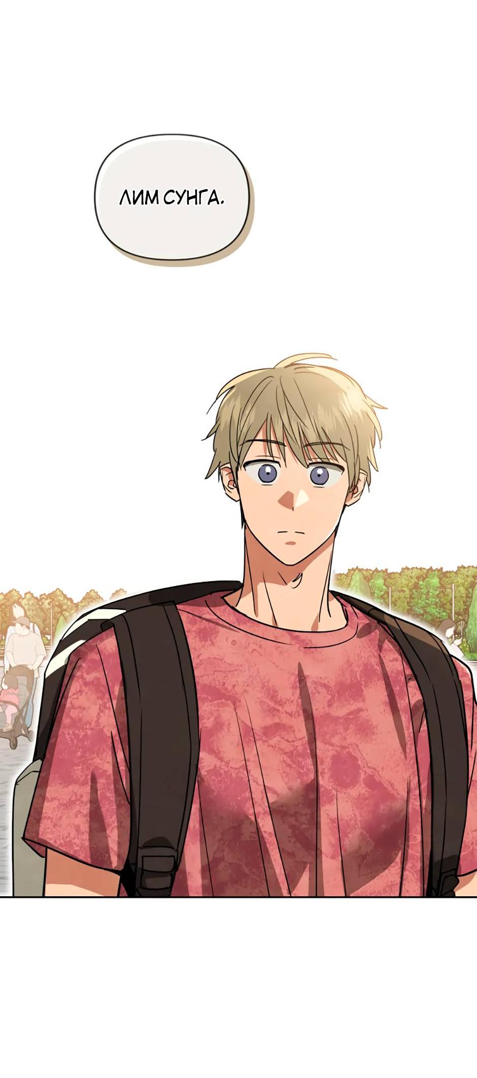 Манга Цикличный удар - Глава 62 Страница 48