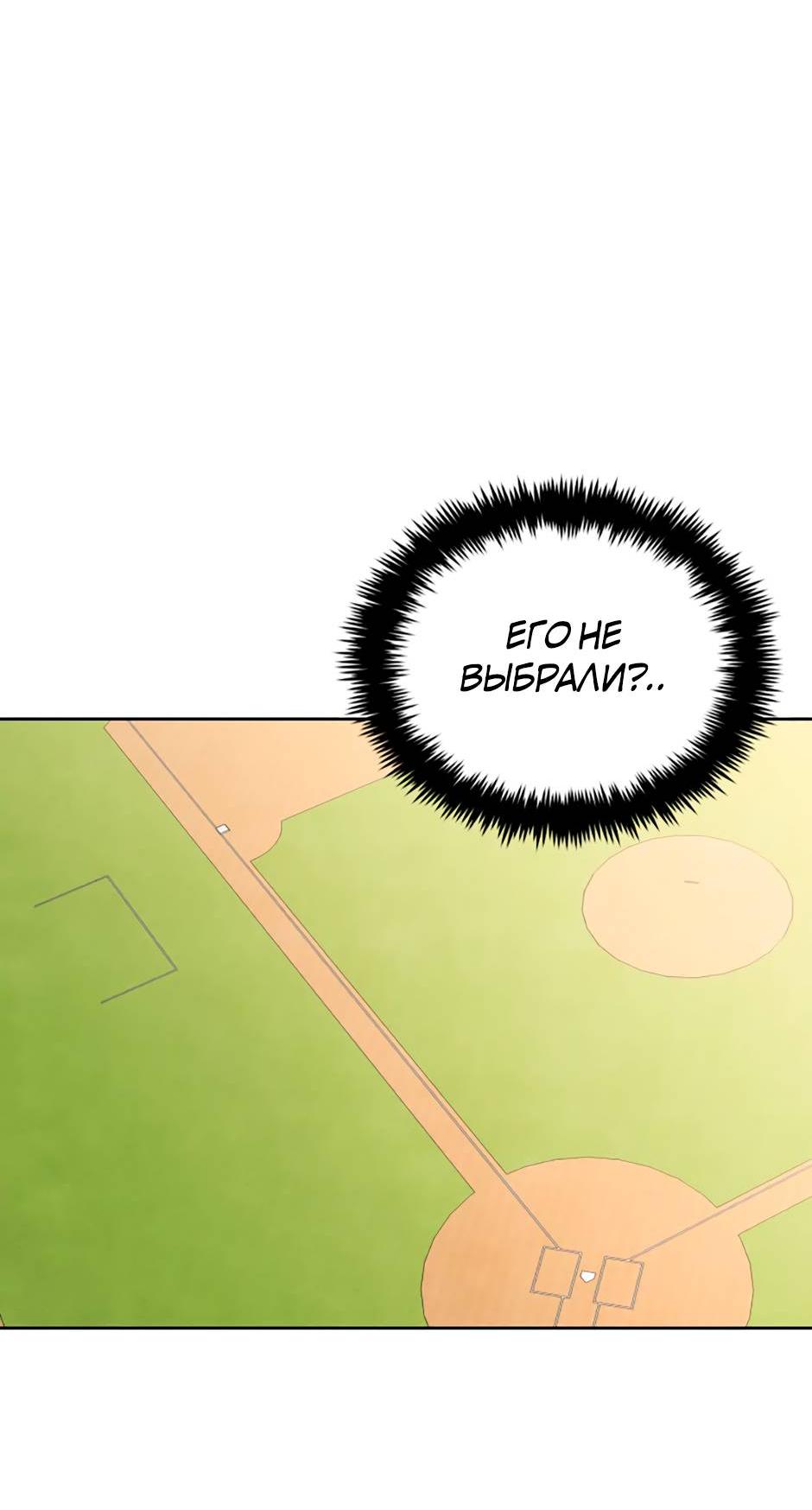 Манга Цикличный удар - Глава 62 Страница 59