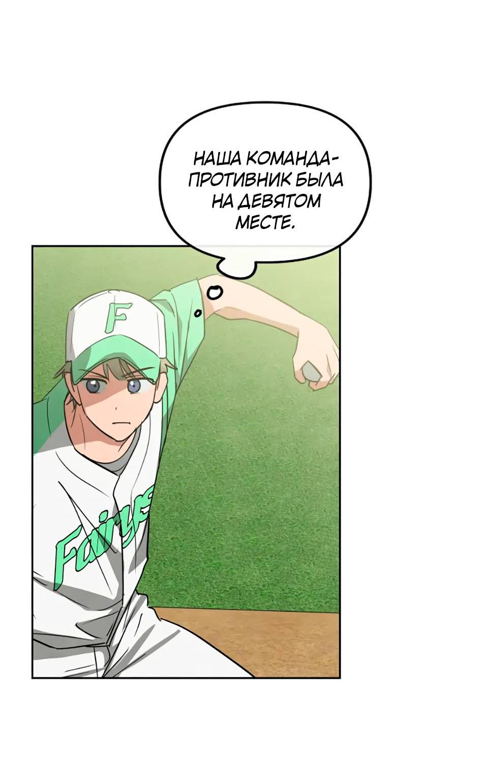 Манга Цикличный удар - Глава 62 Страница 60