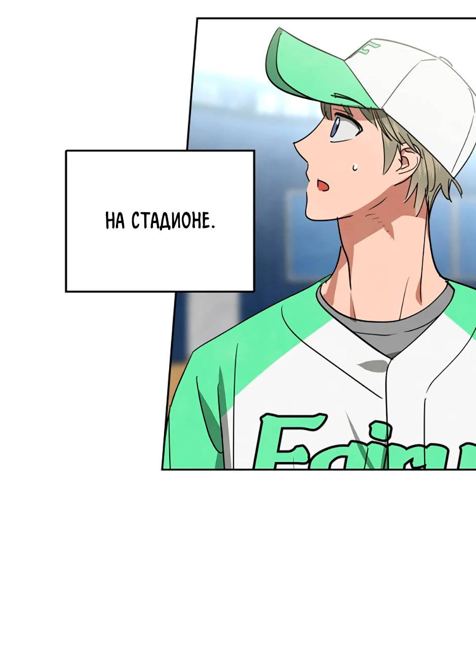 Манга Цикличный удар - Глава 62 Страница 2