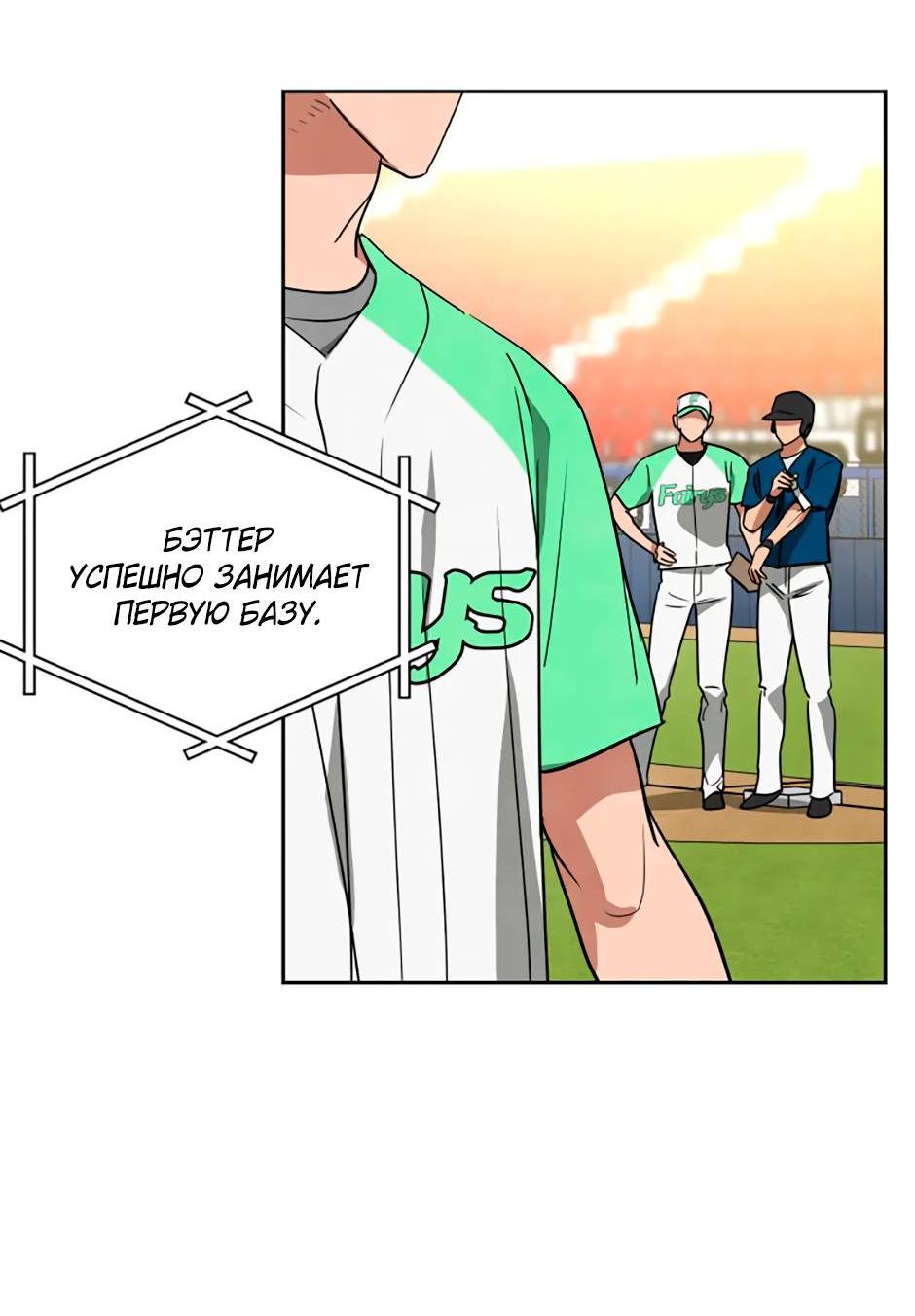 Манга Цикличный удар - Глава 62 Страница 64