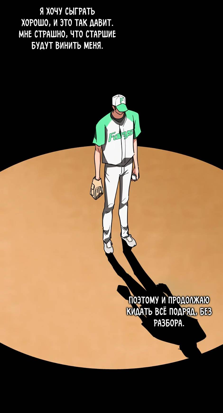 Манга Цикличный удар - Глава 62 Страница 7