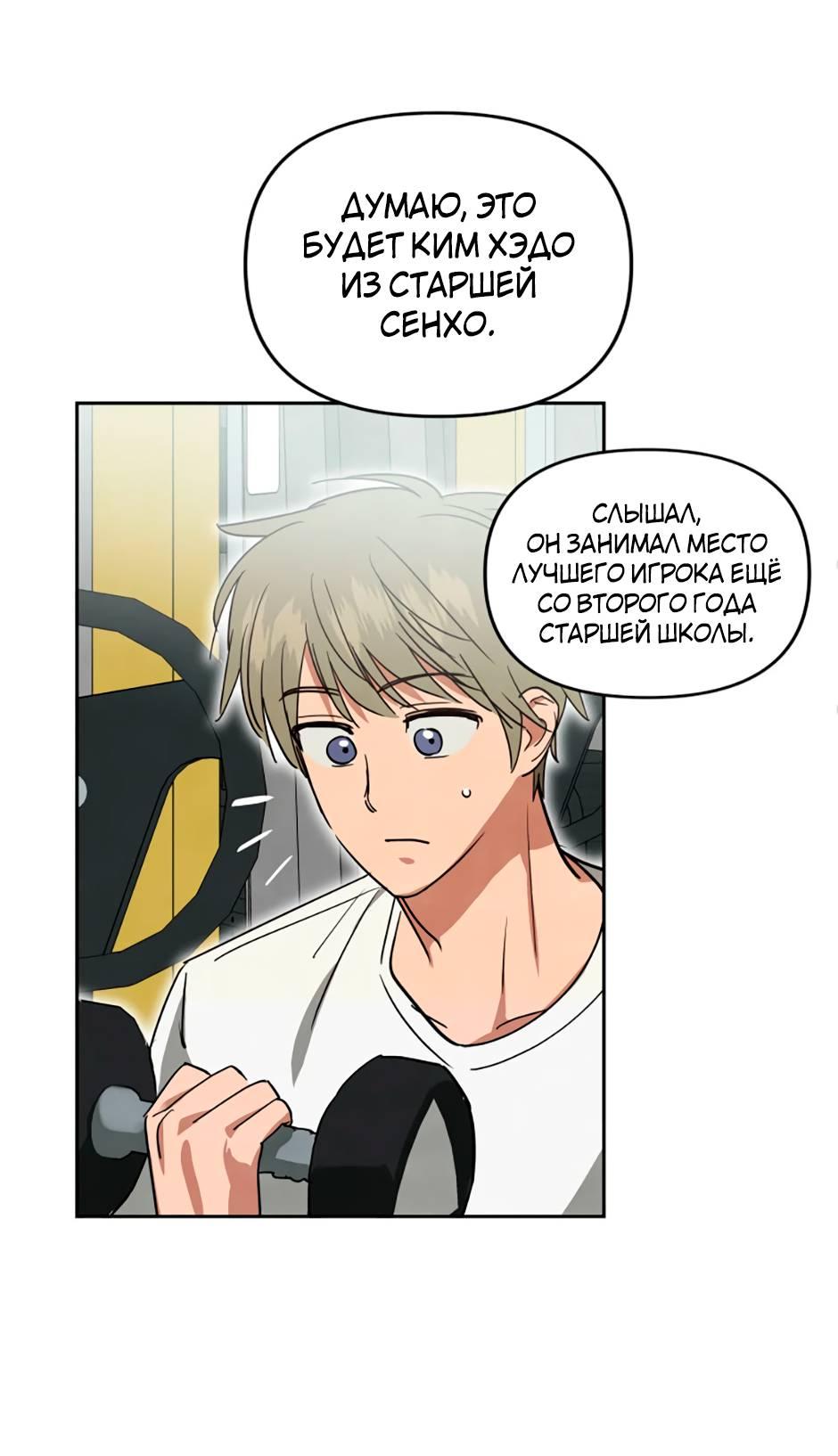 Манга Цикличный удар - Глава 62 Страница 55