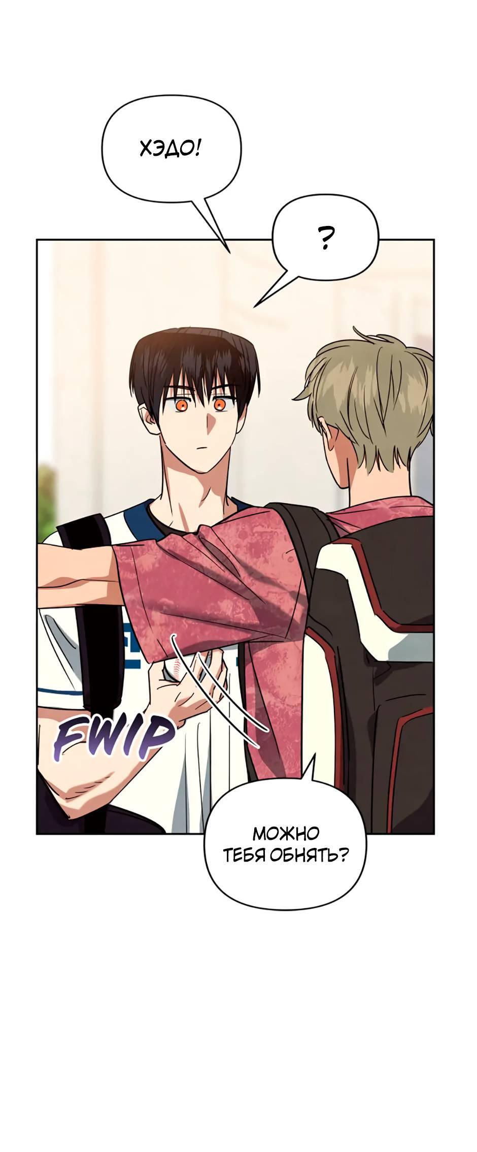 Манга Цикличный удар - Глава 62 Страница 37