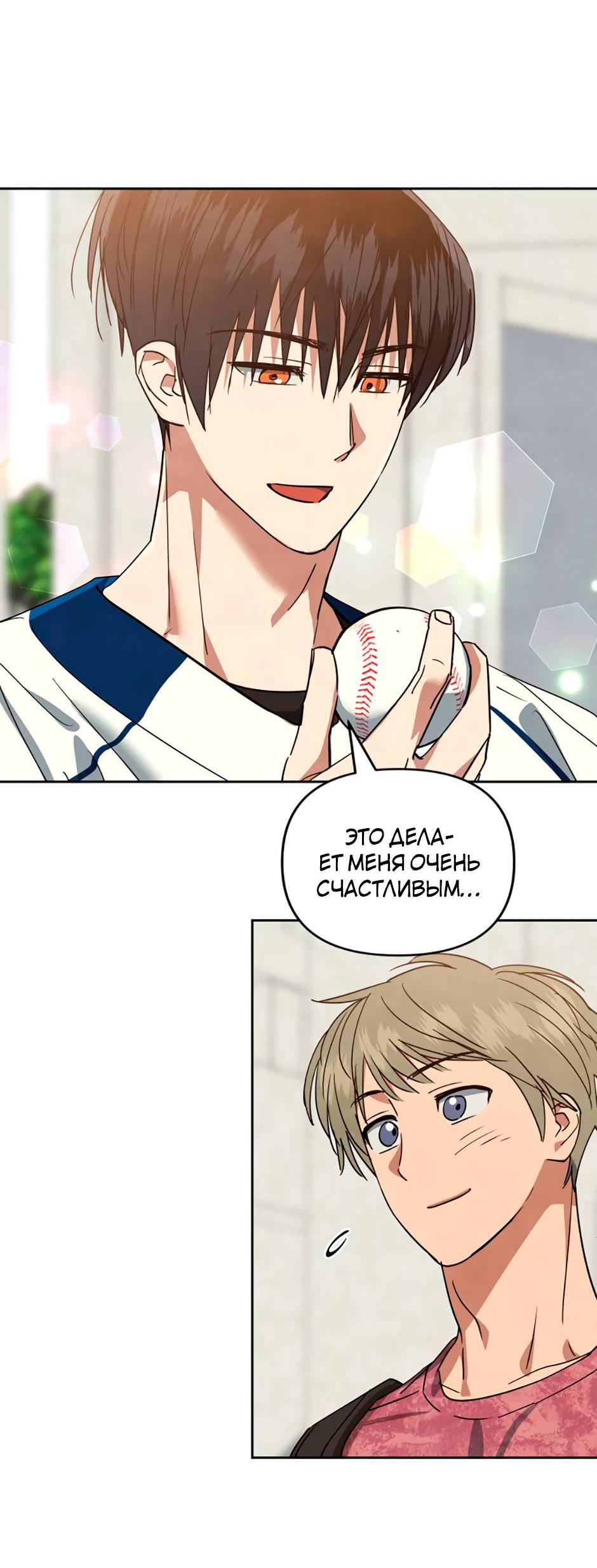 Манга Цикличный удар - Глава 62 Страница 36