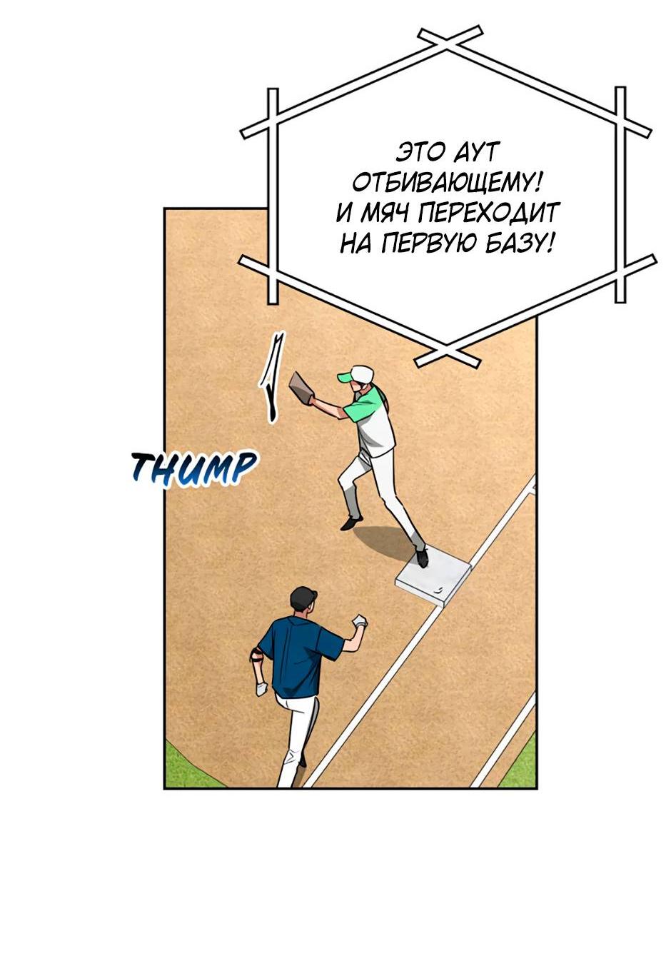 Манга Цикличный удар - Глава 62 Страница 67