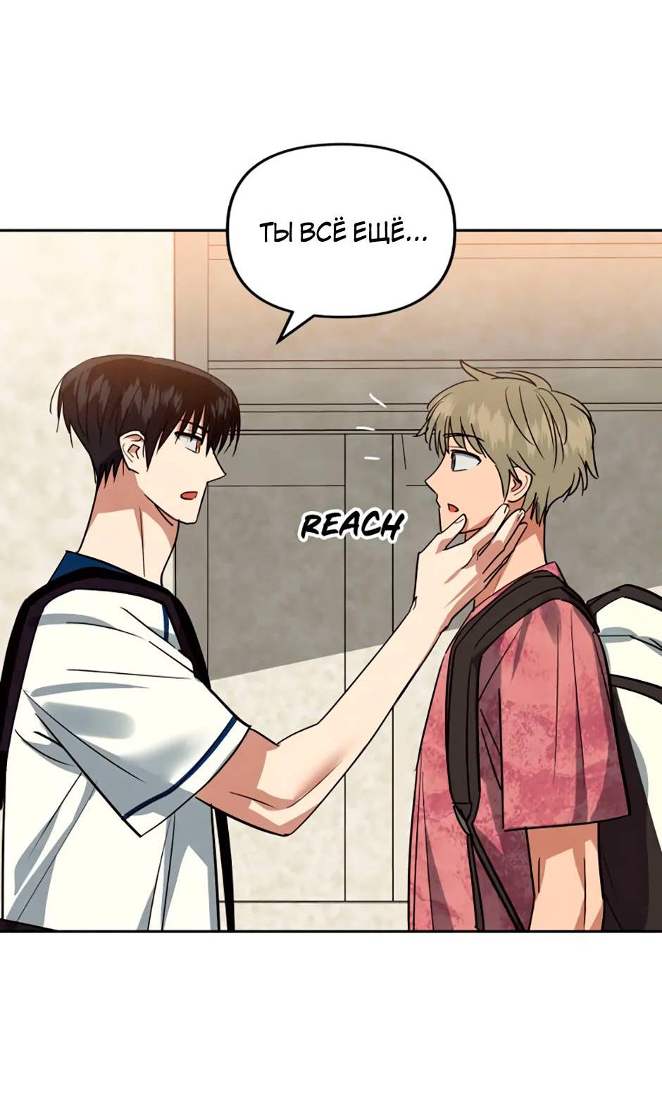 Манга Цикличный удар - Глава 62 Страница 30