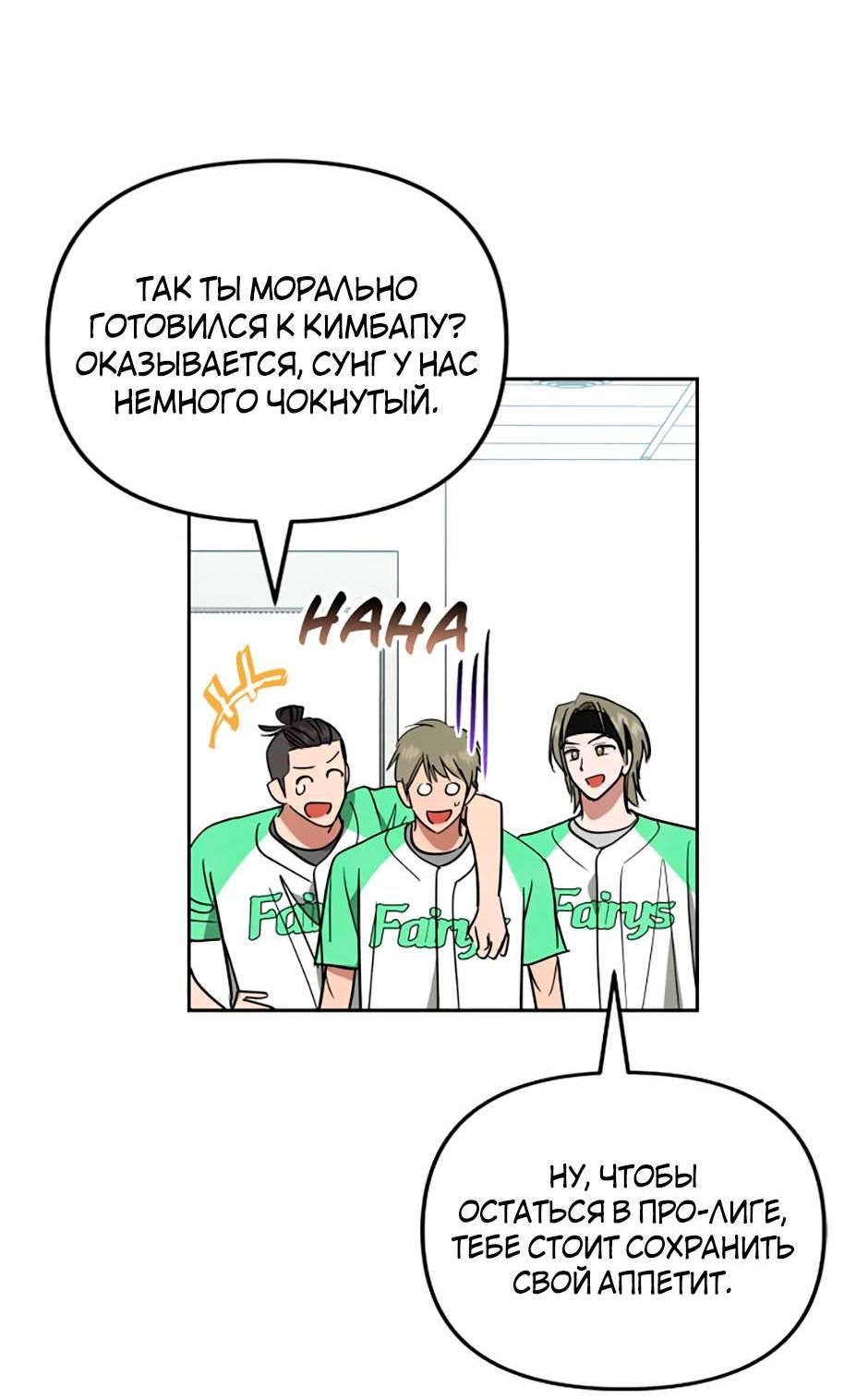 Манга Цикличный удар - Глава 62 Страница 23