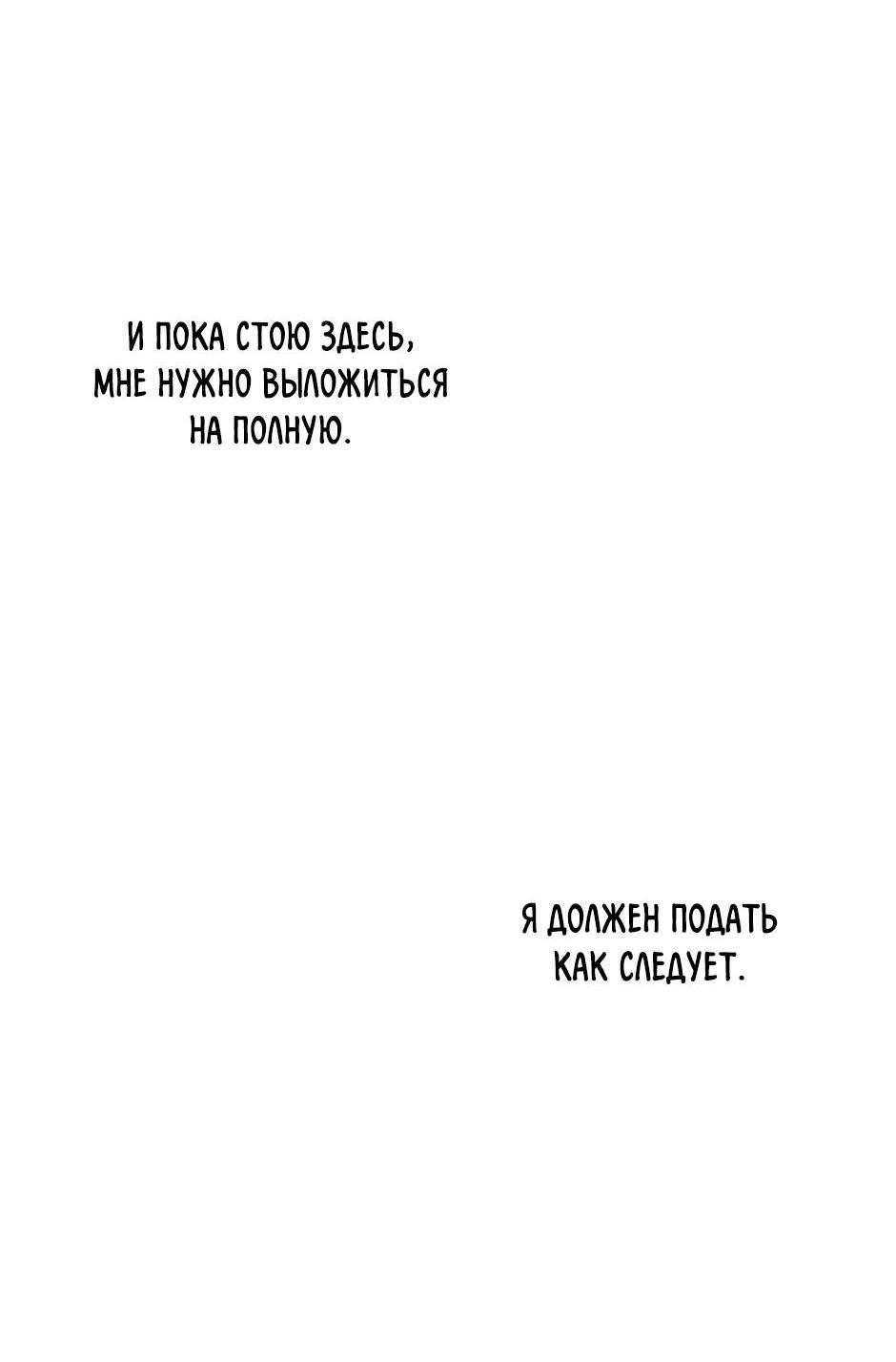 Манга Цикличный удар - Глава 62 Страница 5