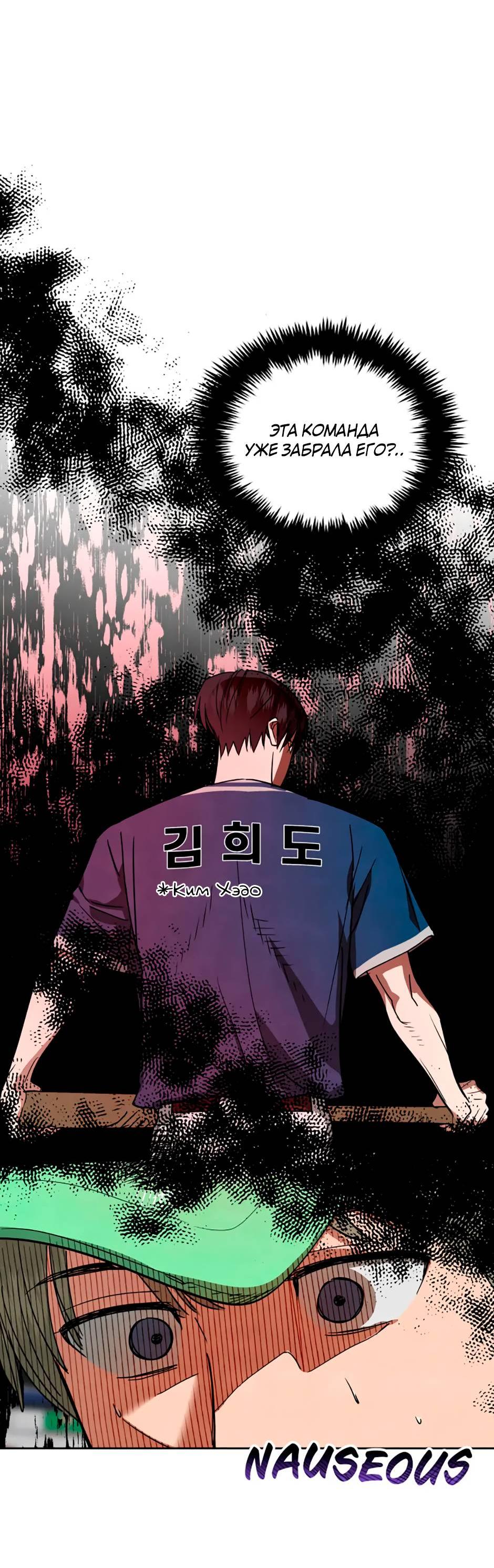 Манга Цикличный удар - Глава 62 Страница 62