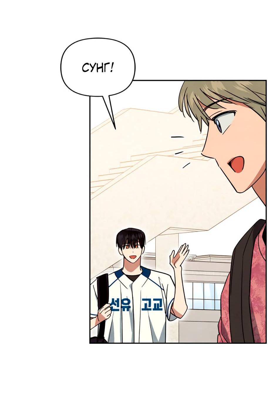 Манга Цикличный удар - Глава 62 Страница 27